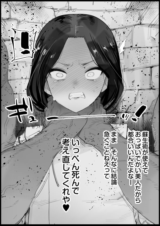 マイヅル死姦 page 3 full