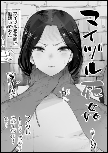 マイヅル死姦 cover