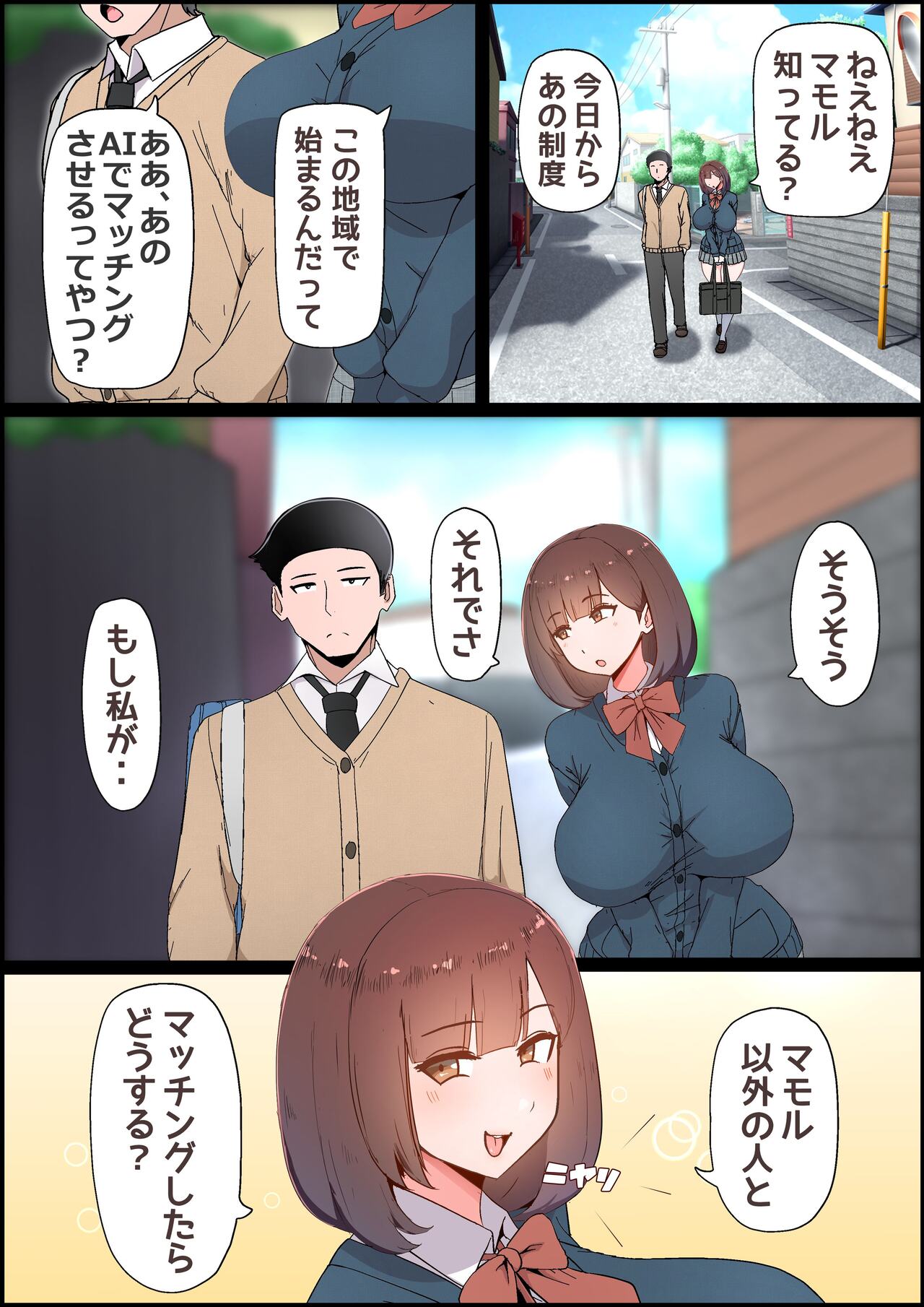 Tatta Ichido no AI Macching de Osananajimi ga Ochita Riyuu page 4 full