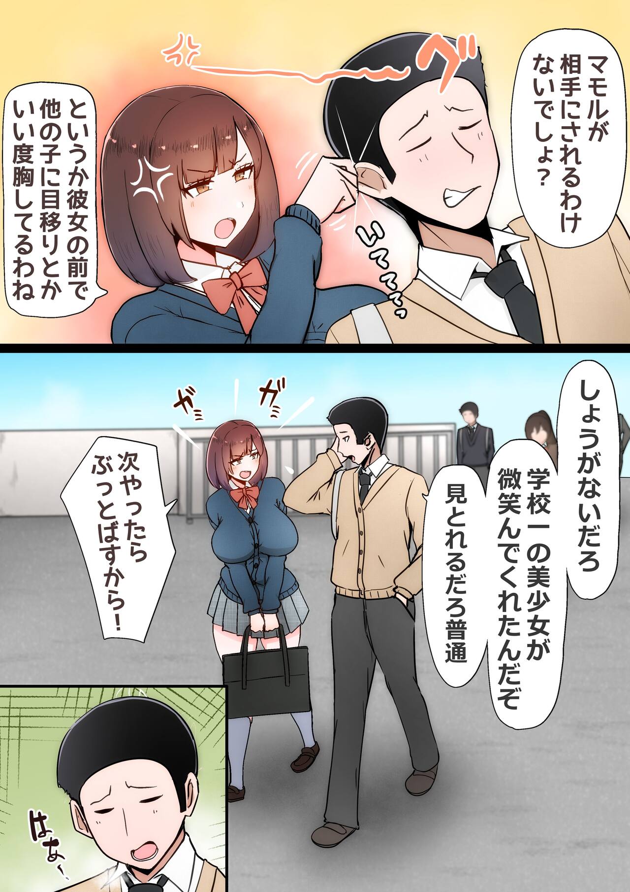 Tatta Ichido no AI Macching de Osananajimi ga Ochita Riyuu page 8 full