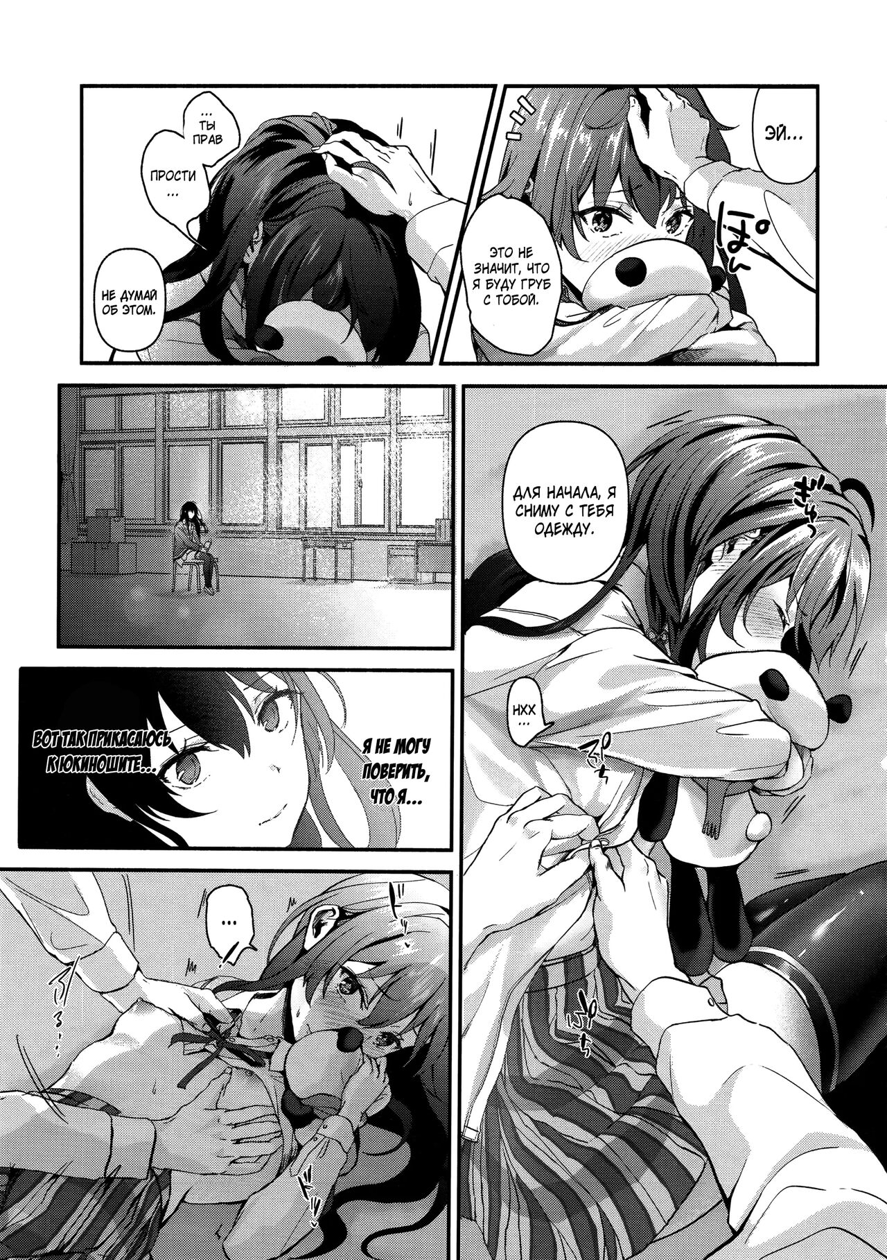 Yukinohi. page 4 full