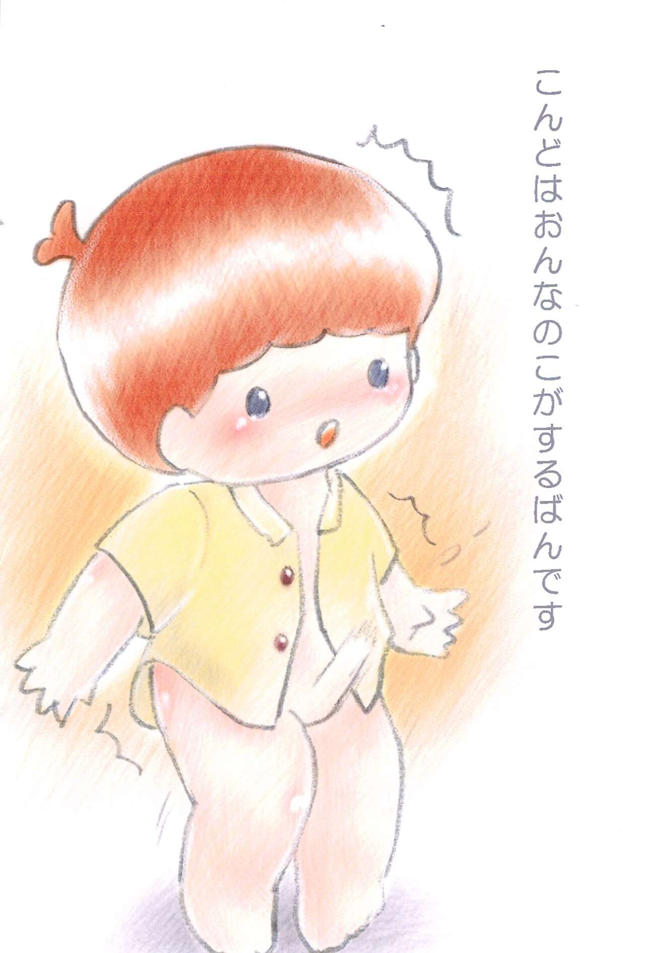 Kyou wa Koibito page 6 full