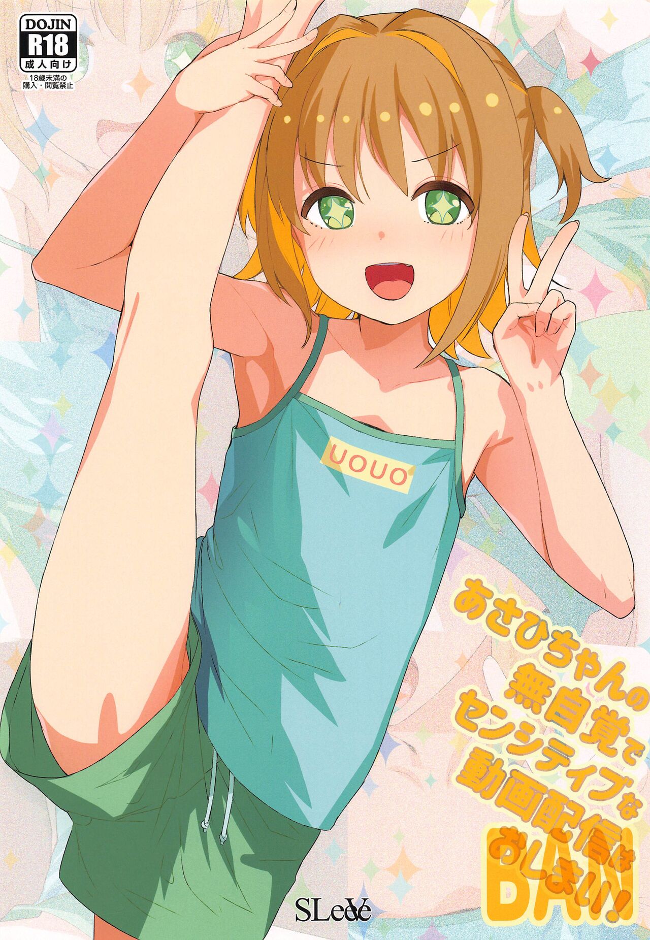 Asahi-chan no Mujikaku de Sensitive na Douga Haishin wa Oshimai! page 1 full