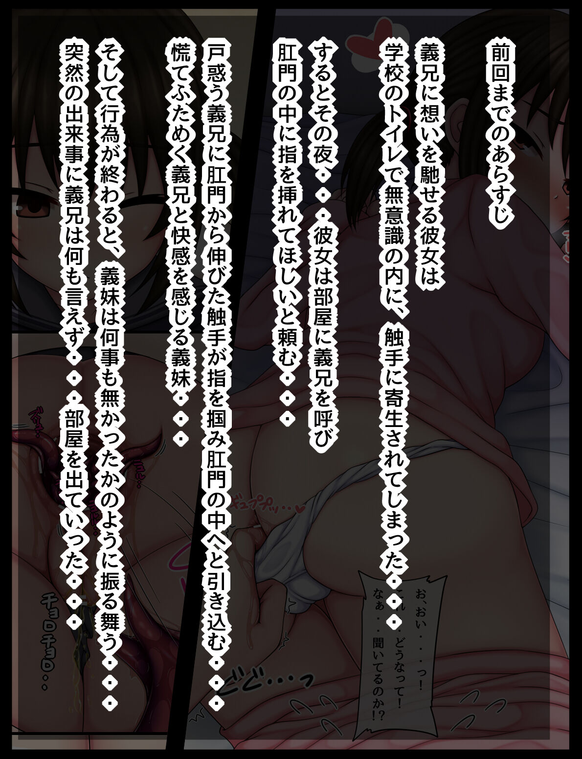 Kisei shokushu de omoi o tsutaeru pātsu 2 | Conveying your feelings with parasitic tentacles Part 2 page 1 full