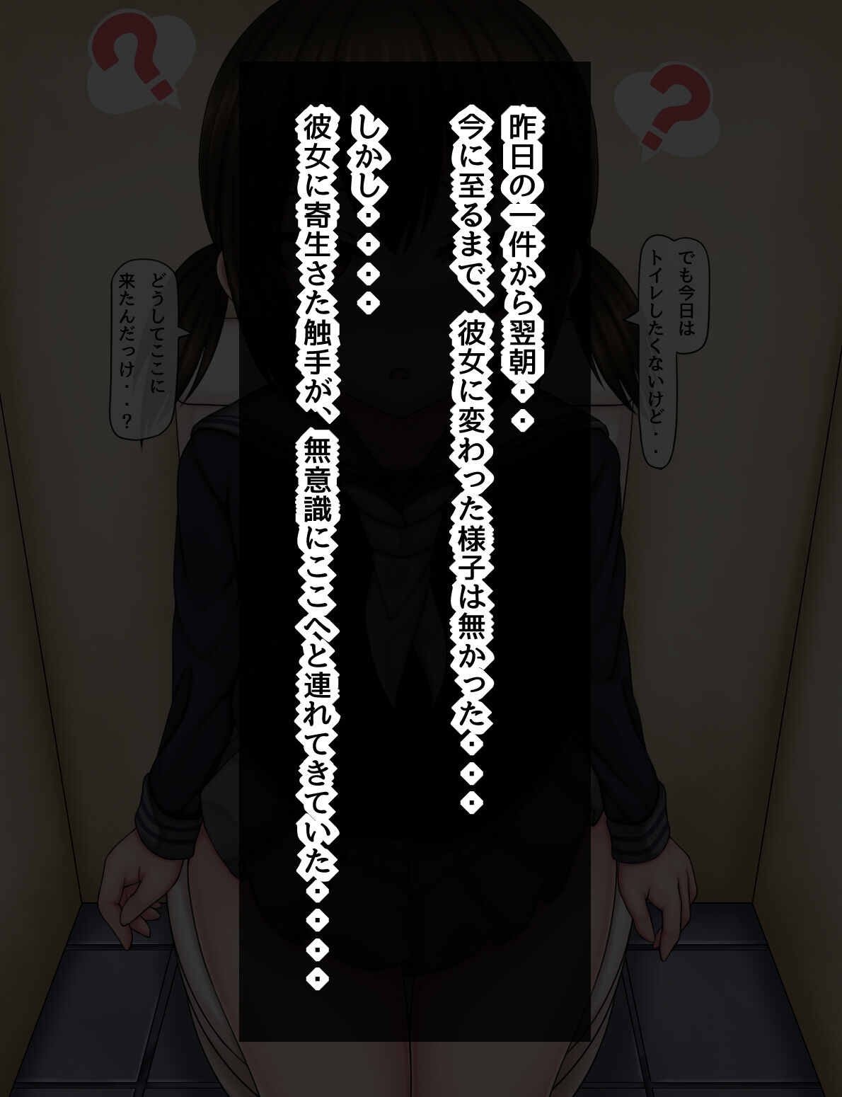 Kisei shokushu de omoi o tsutaeru pātsu 2 | Conveying your feelings with parasitic tentacles Part 2 page 5 full