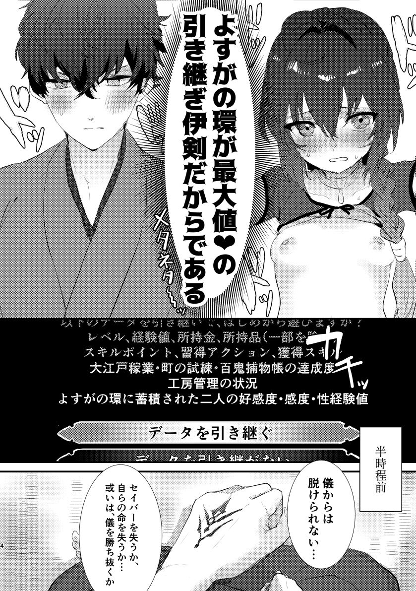 ai mo tuyoku te nyu- ge-mu！ page 3 full