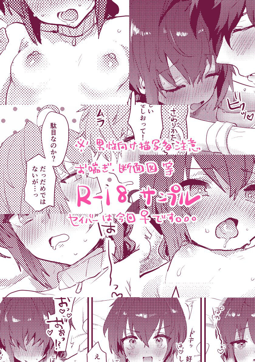 ai mo tuyoku te nyu- ge-mu！ page 6 full