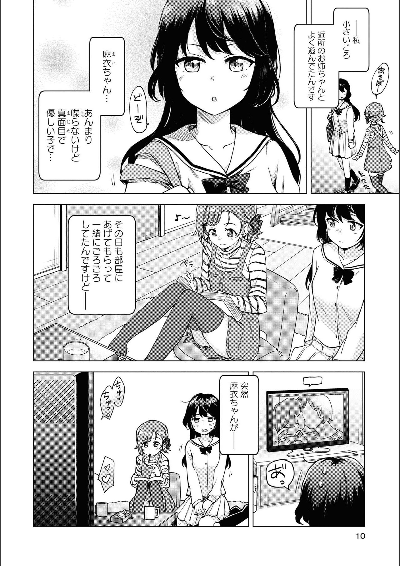 Asumi-chan Is Interested In Lesbian Brothels! page 10 full