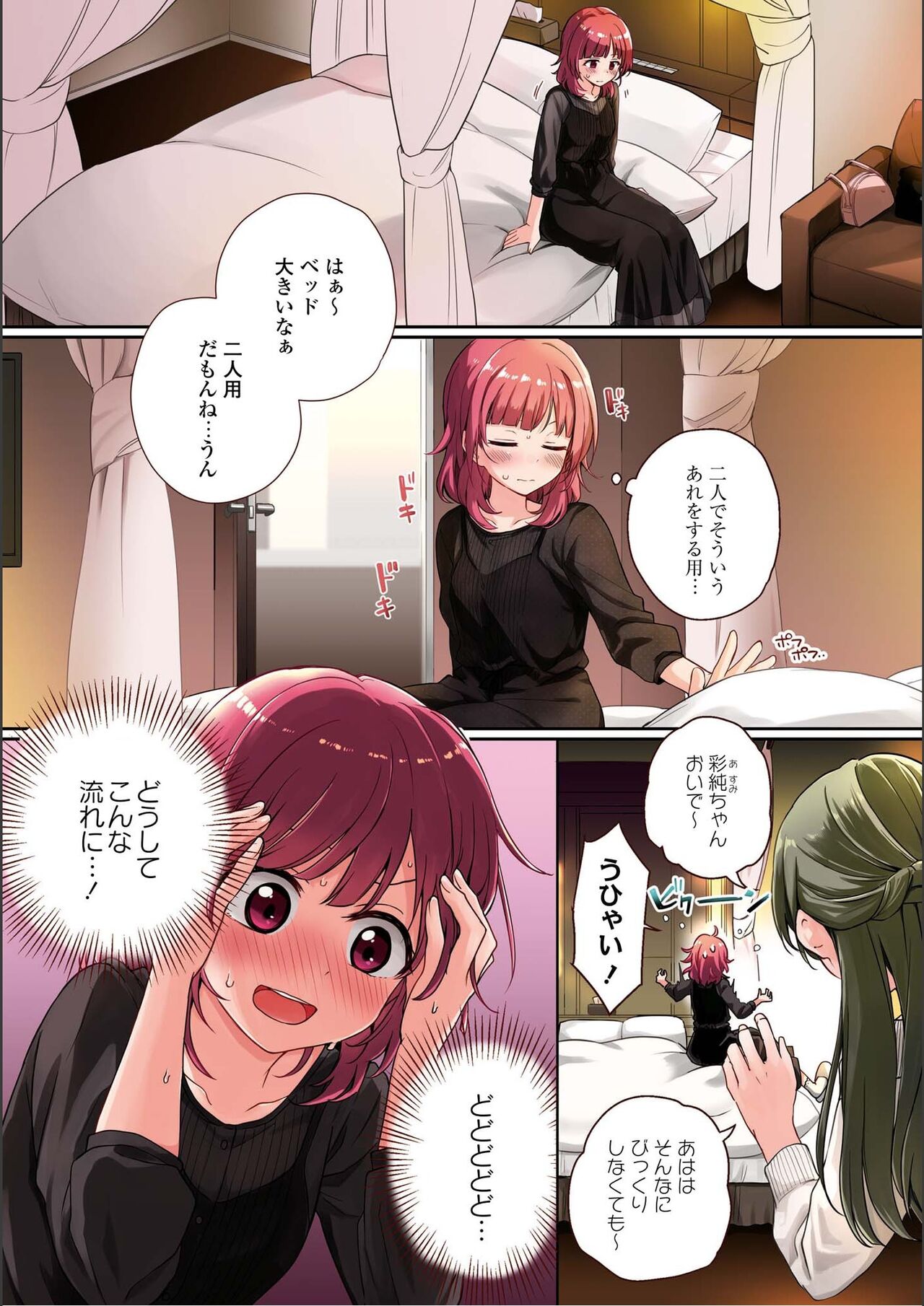 Asumi-chan Is Interested In Lesbian Brothels! page 3 full