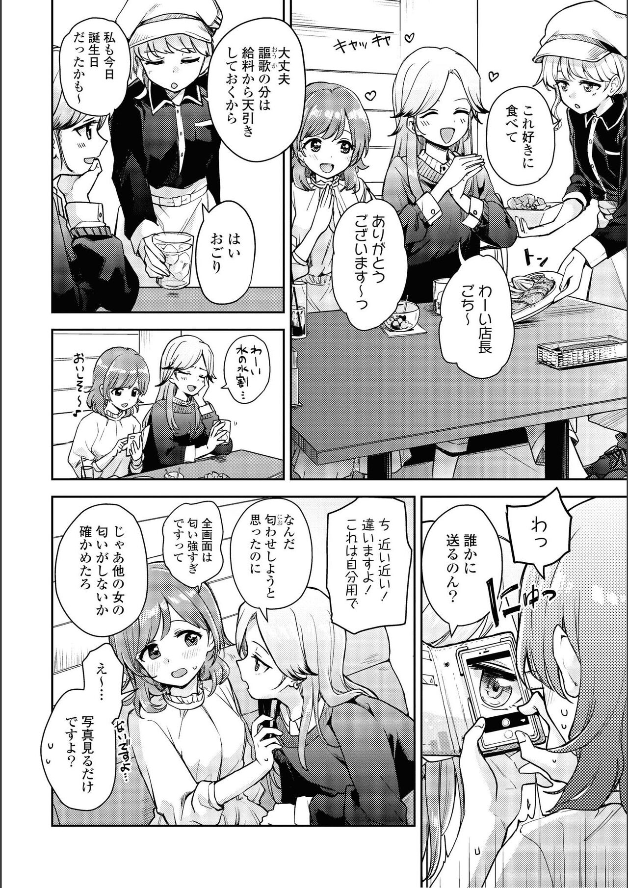 Asumi-chan Is Interested In Lesbian Brothels! page 8 full