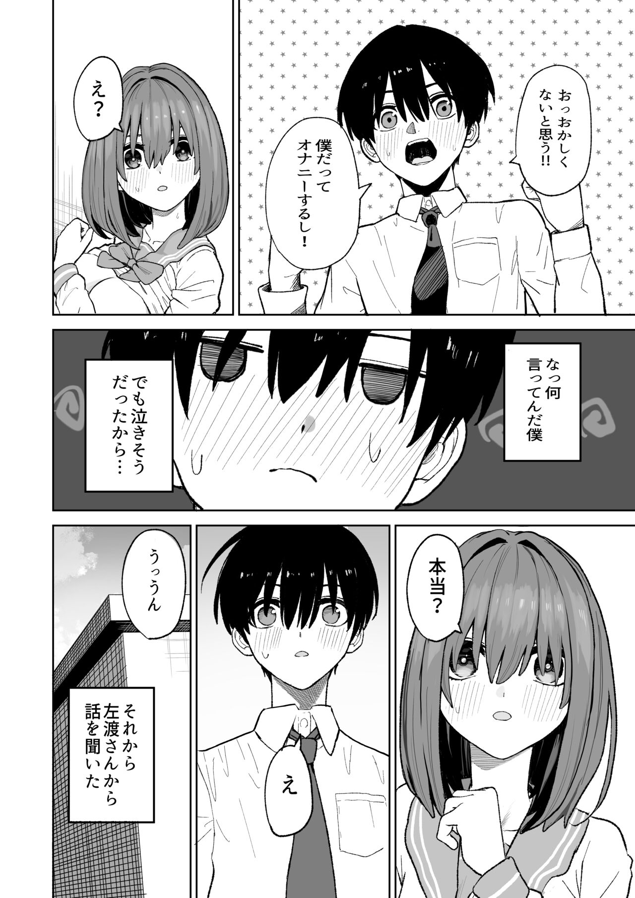 Okujou kara Hajimatta Kanojo to no Tsunagari page 10 full