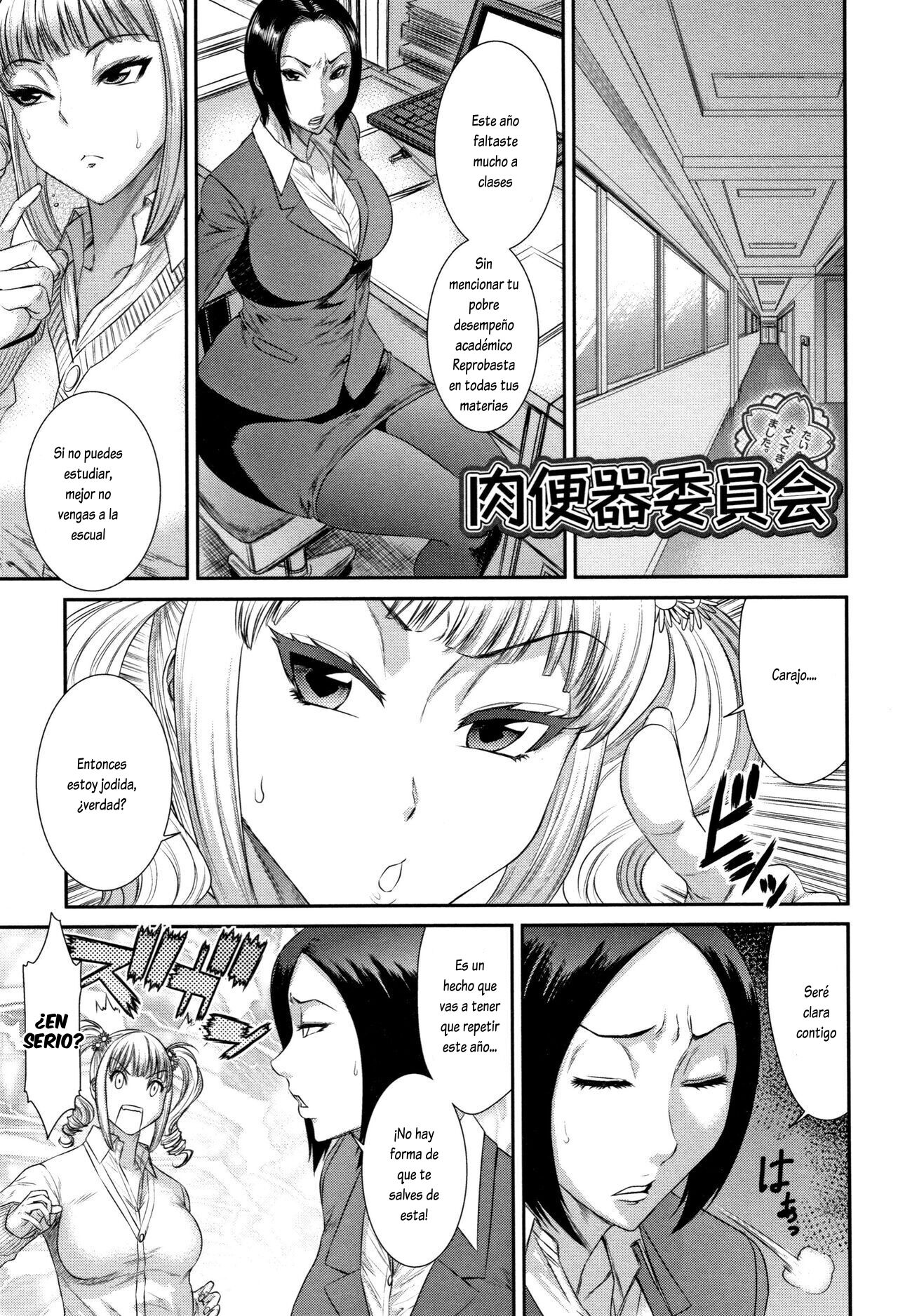 Nikubenki Iinkai page 1 full
