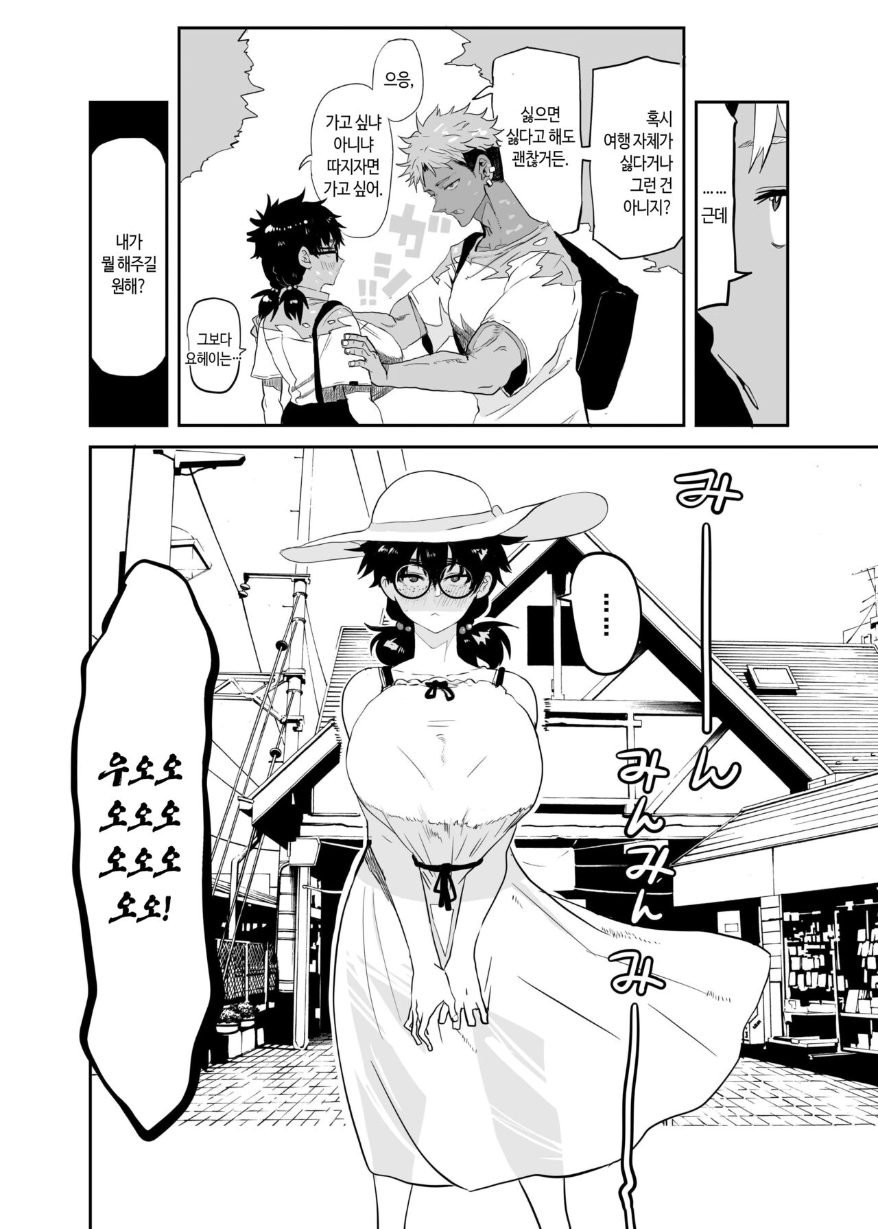 Uesugi Tsukasa wa Kaihatsu Sareteiru | 우에스기 츠카사는 개발되고 있다 page 7 full