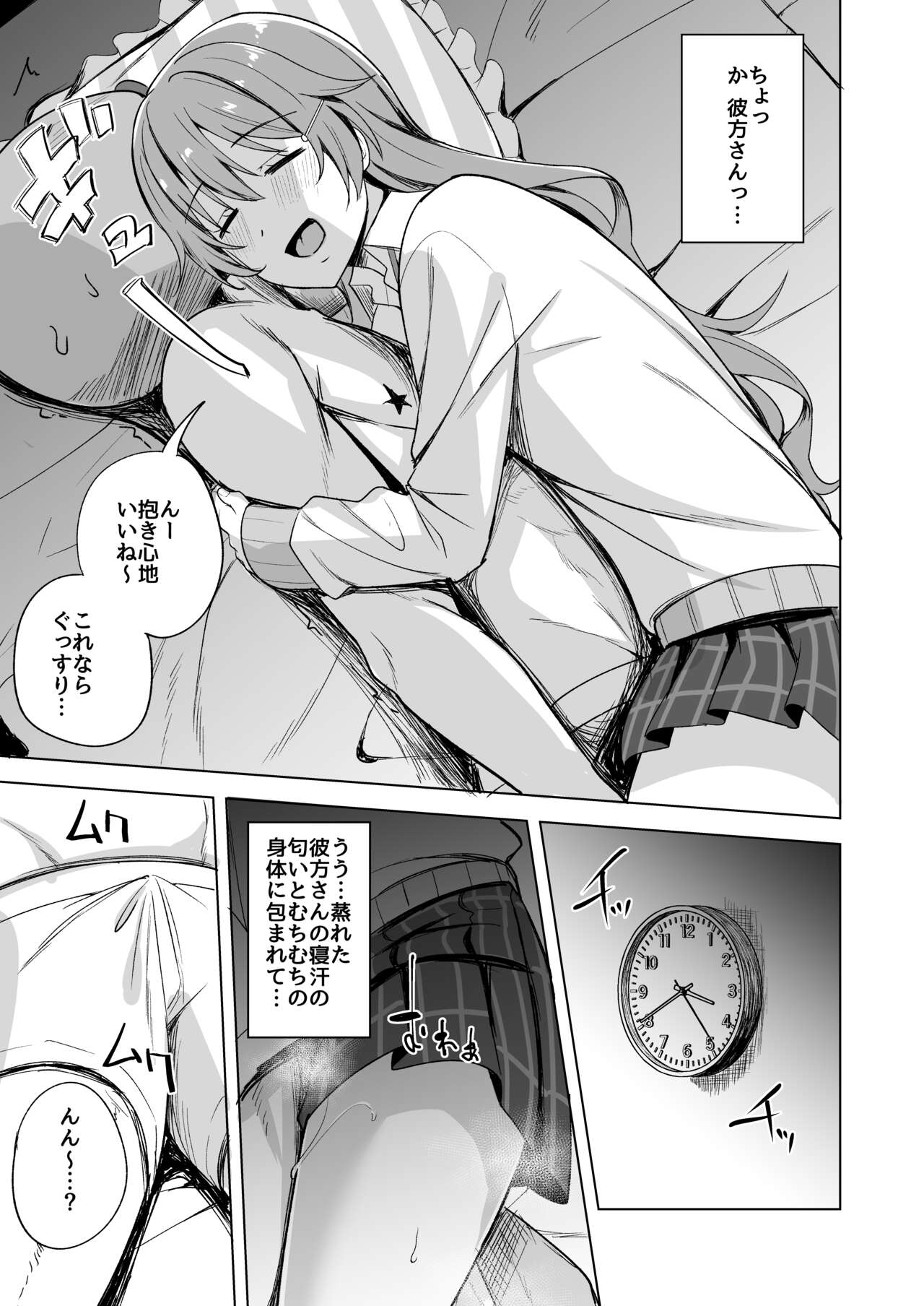 Nemuri Hime no Yuuwaku page 7 full