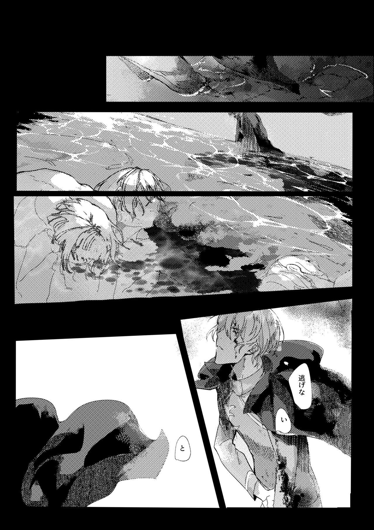 Sore o, ai to yobu dake - Just call it love. page 3 full