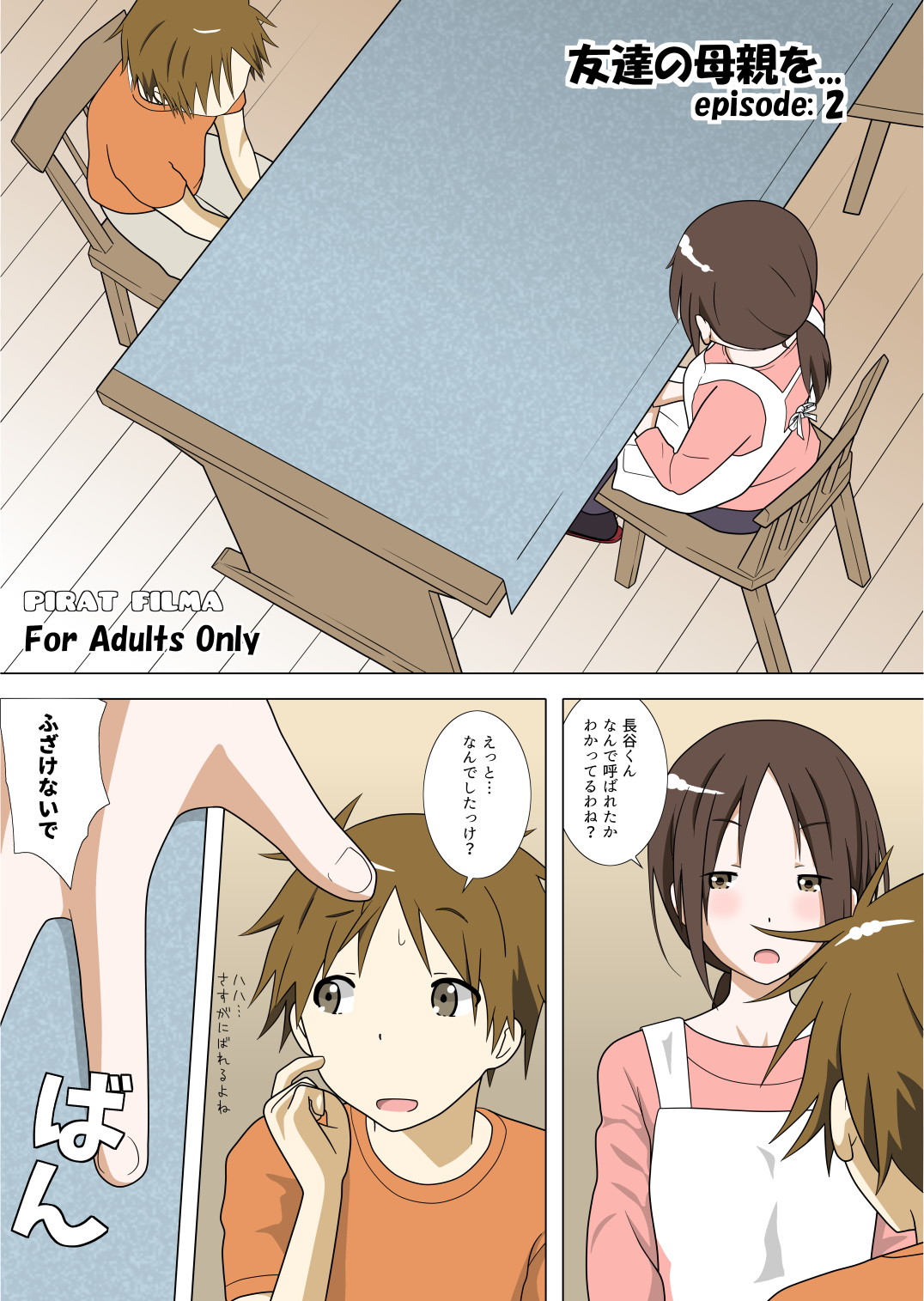 カラー版 フォロワー2000人突破記念 page 1 full