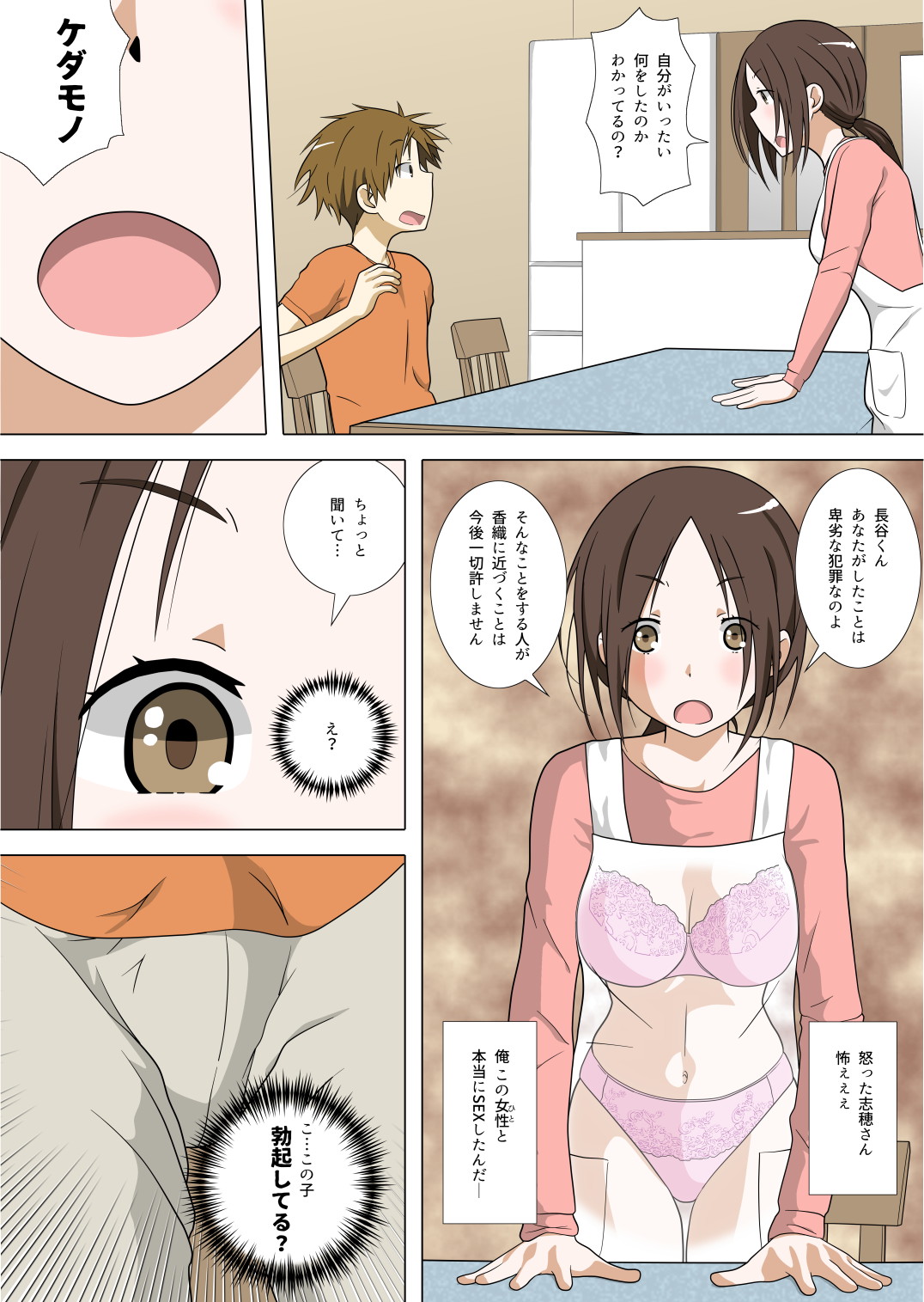 カラー版 フォロワー2000人突破記念 page 2 full