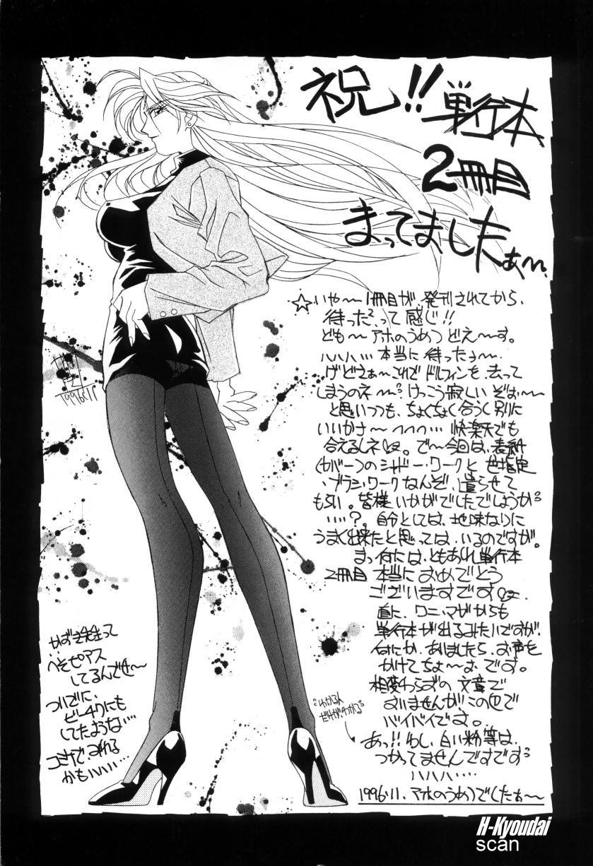 RAPE ME page 2 full