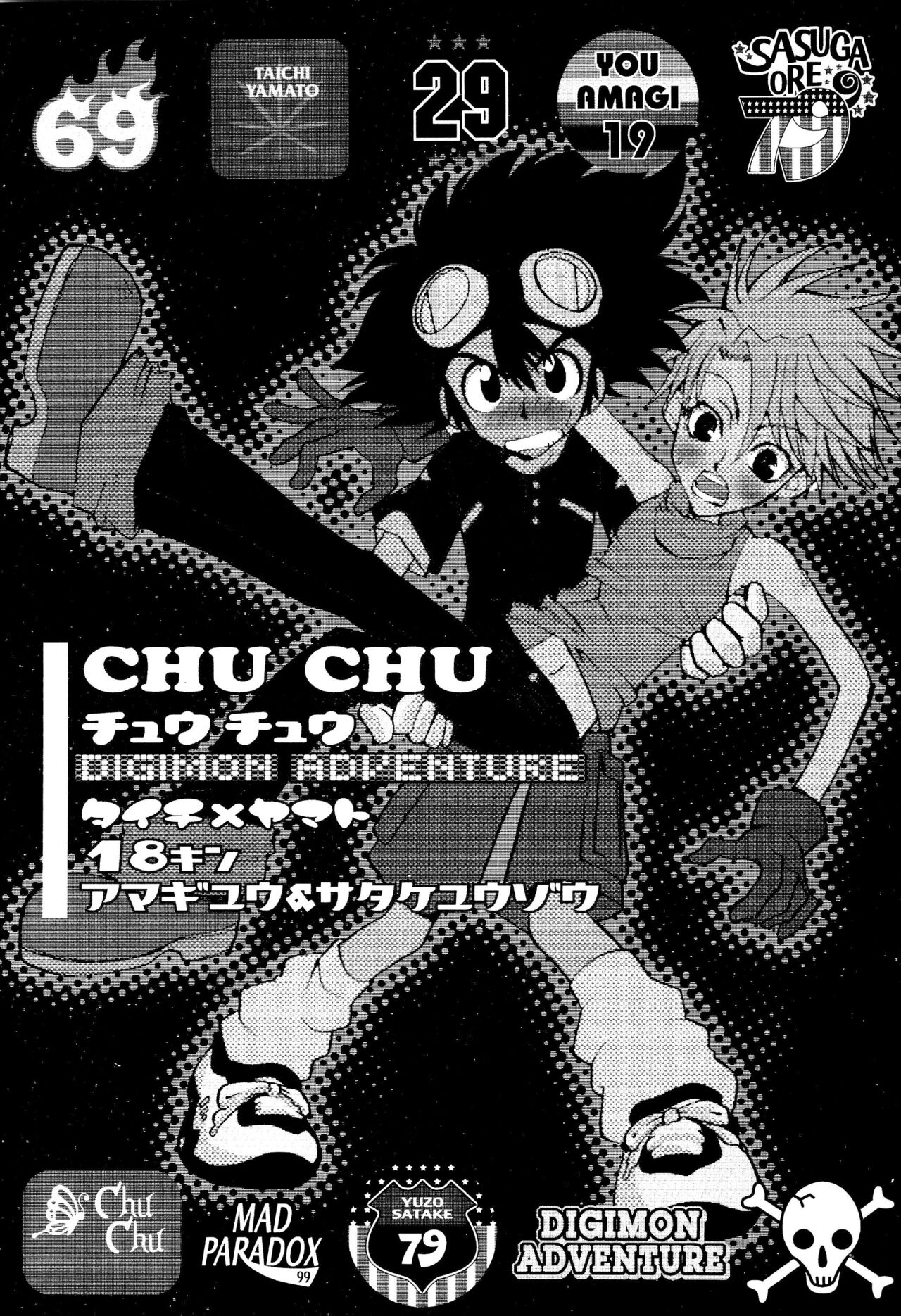 CHU CHU page 5 full