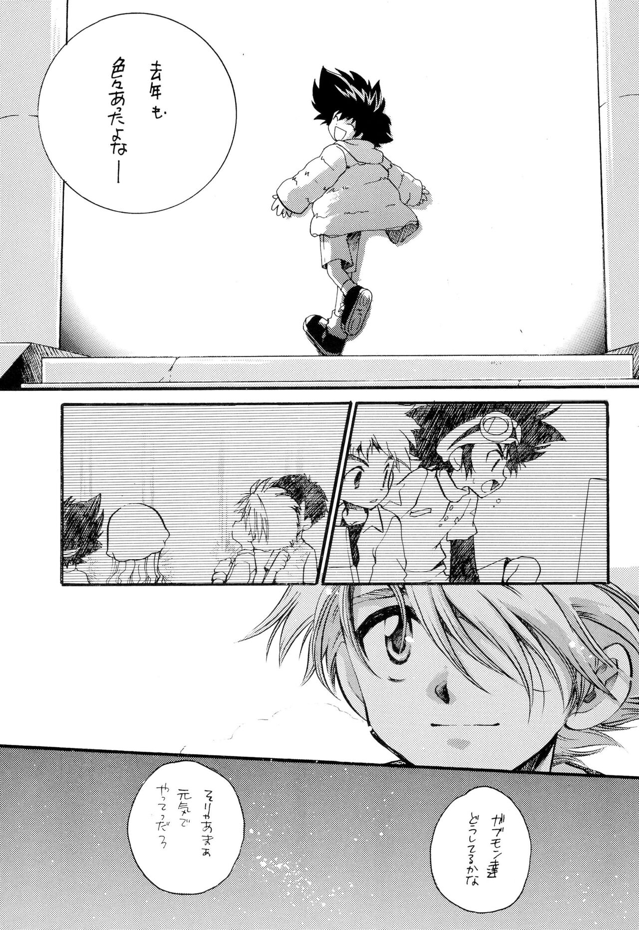 CHU CHU page 9 full