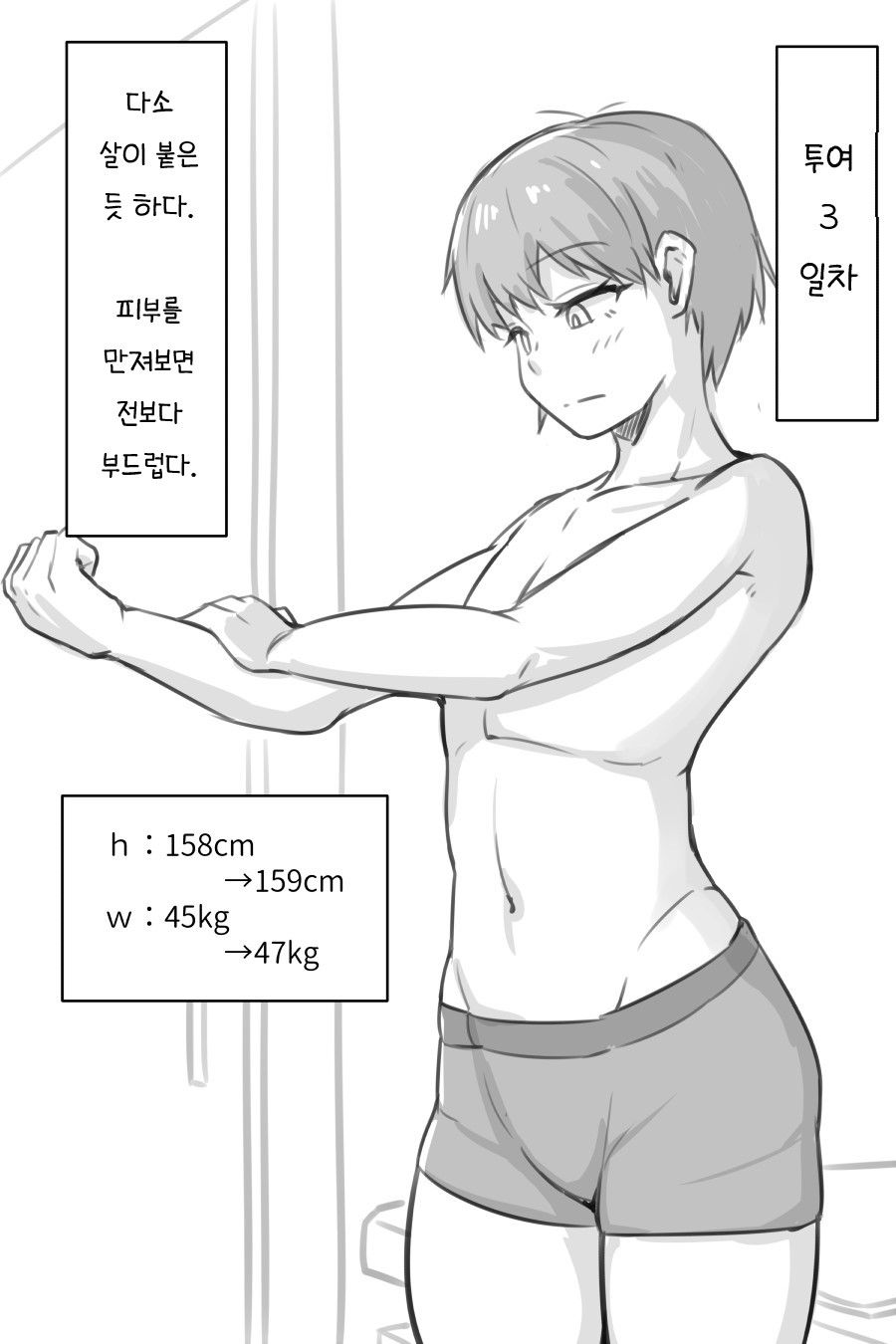 Futanari-ka  | 후타나리화 page 2 full