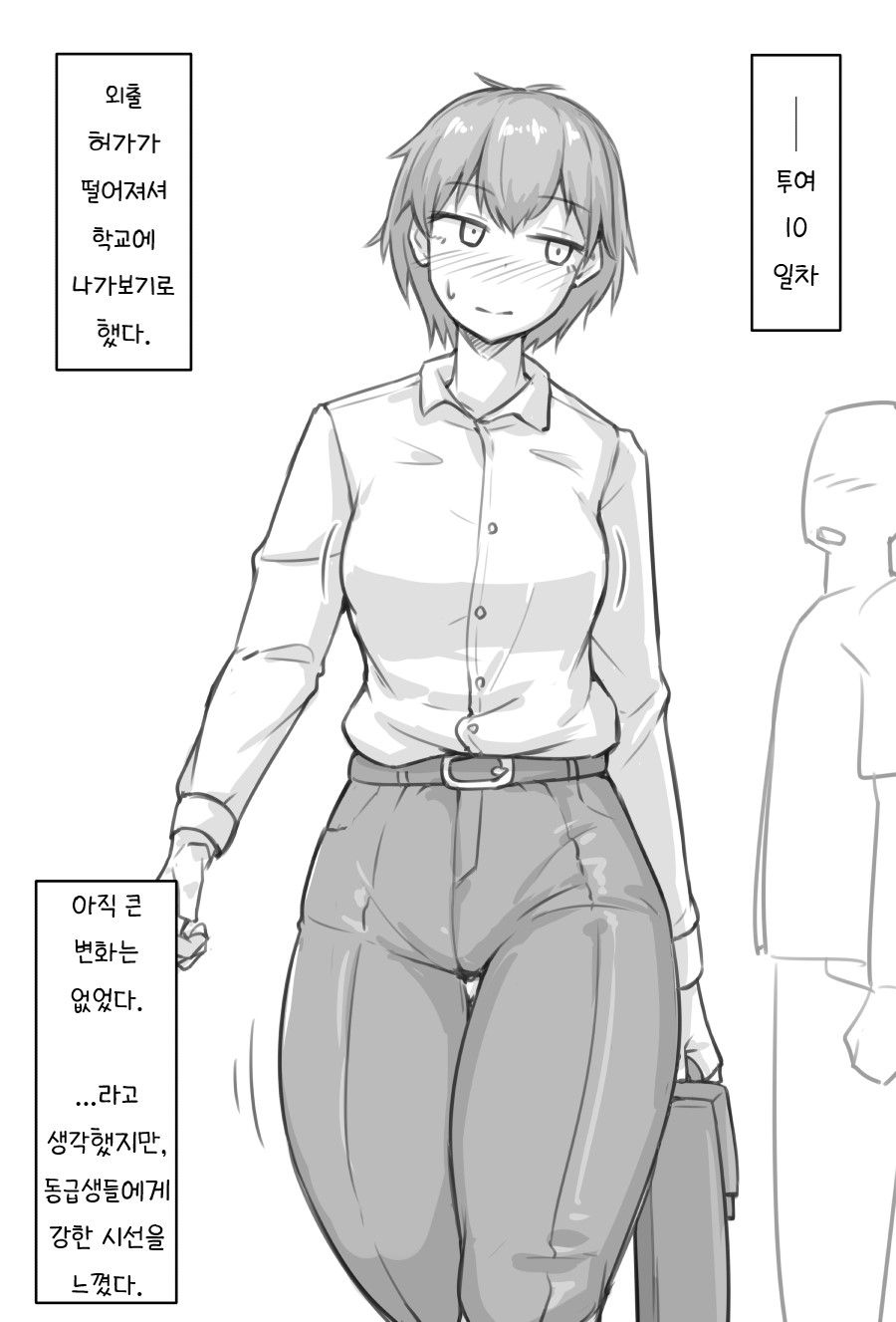 Futanari-ka  | 후타나리화 page 5 full