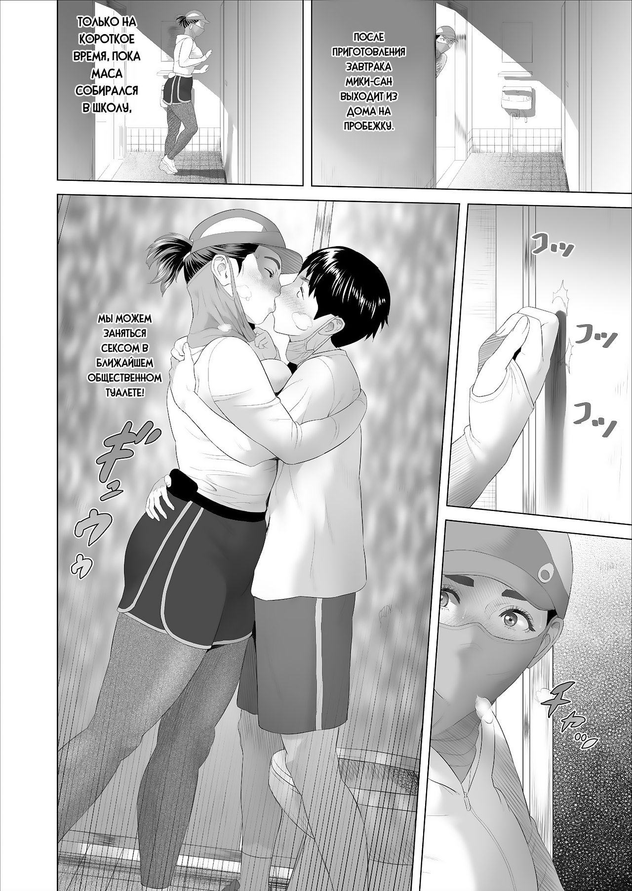 Kinjo Yuuwaku Boku ga Tonari no Okaa-san to Konna Koto ni Nacchau Hanashi 3 | Neighborhood Seduction This Is What Happened With The Mother Next Door 3 page 4 full