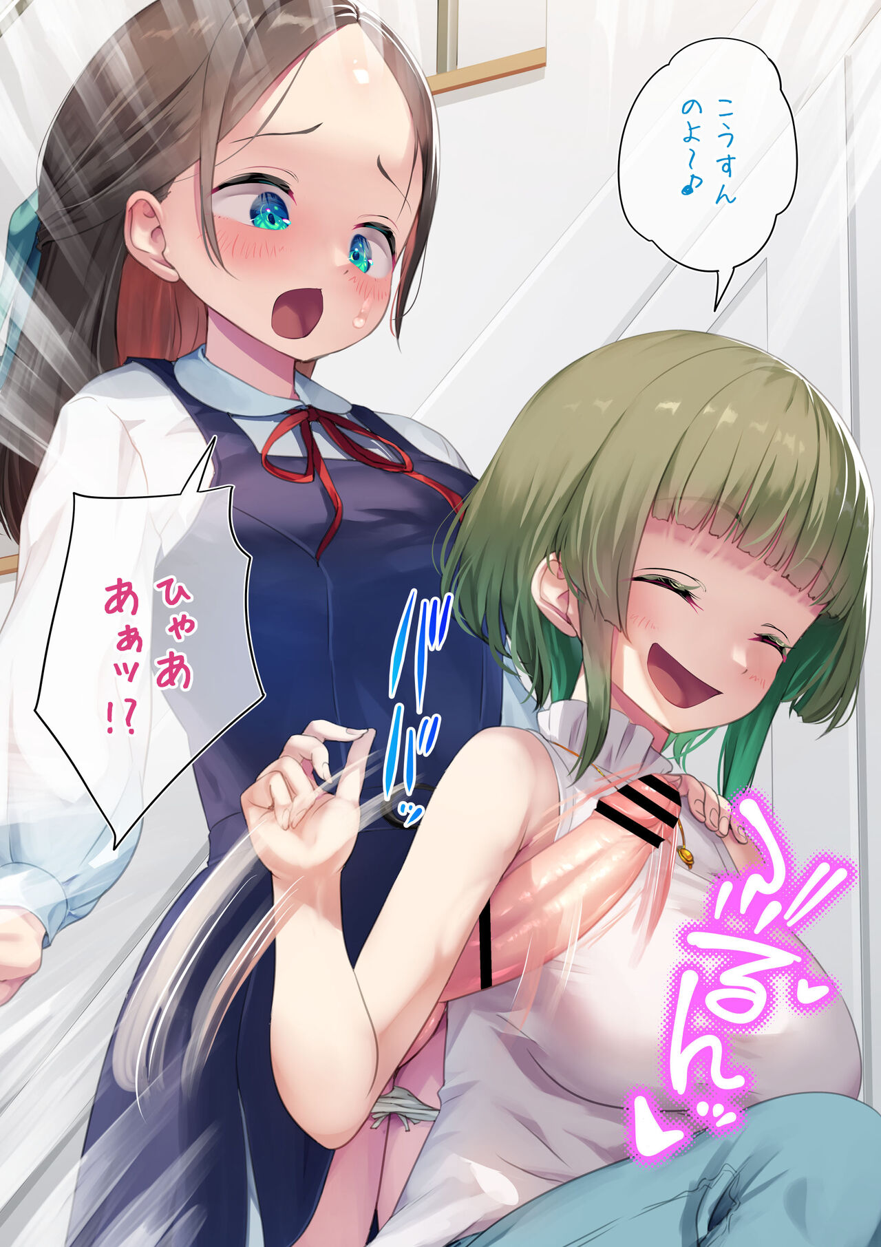 Oba ni Waki Ona o Unagasareru Futanari-chan page 5 full