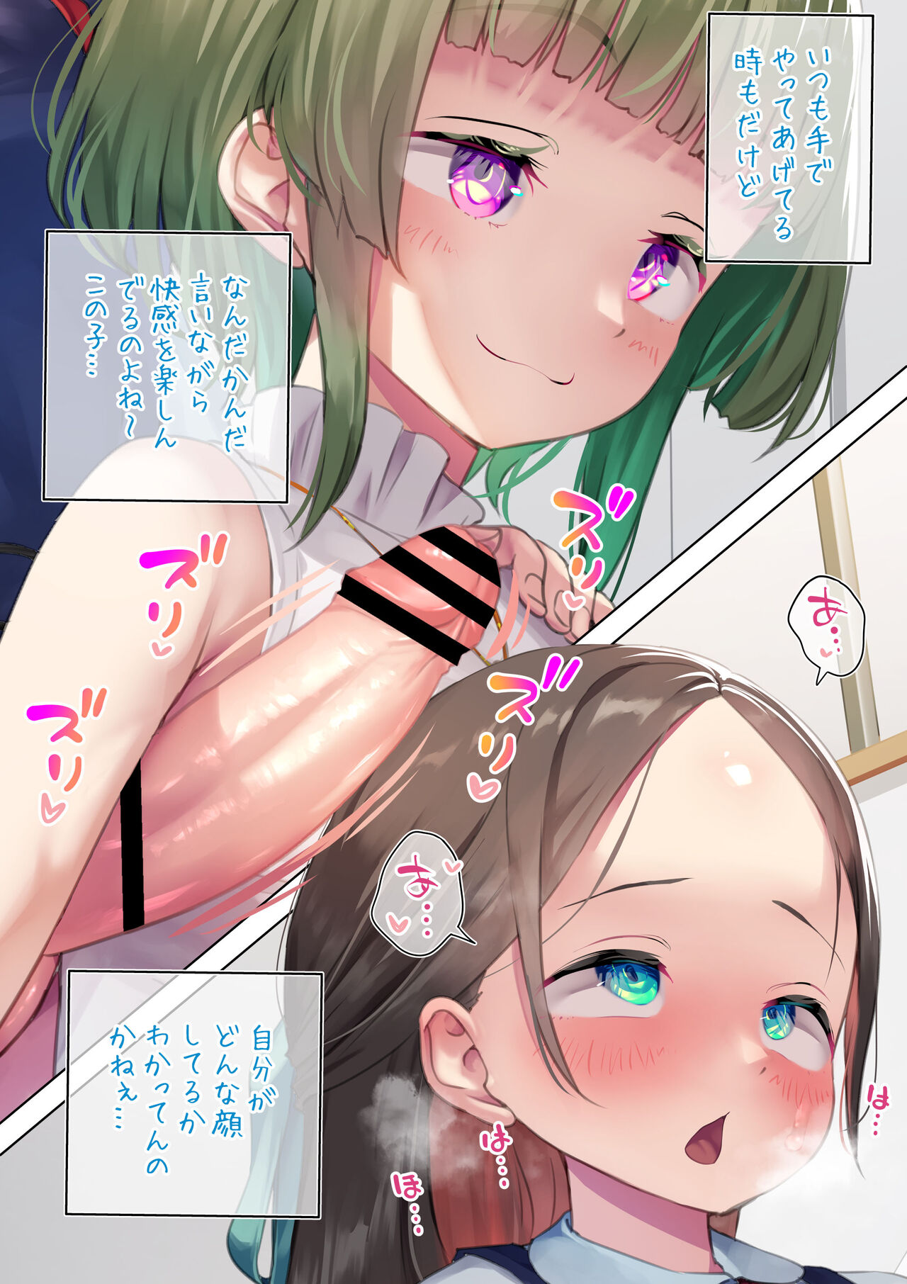 Oba ni Waki Ona o Unagasareru Futanari-chan page 9 full