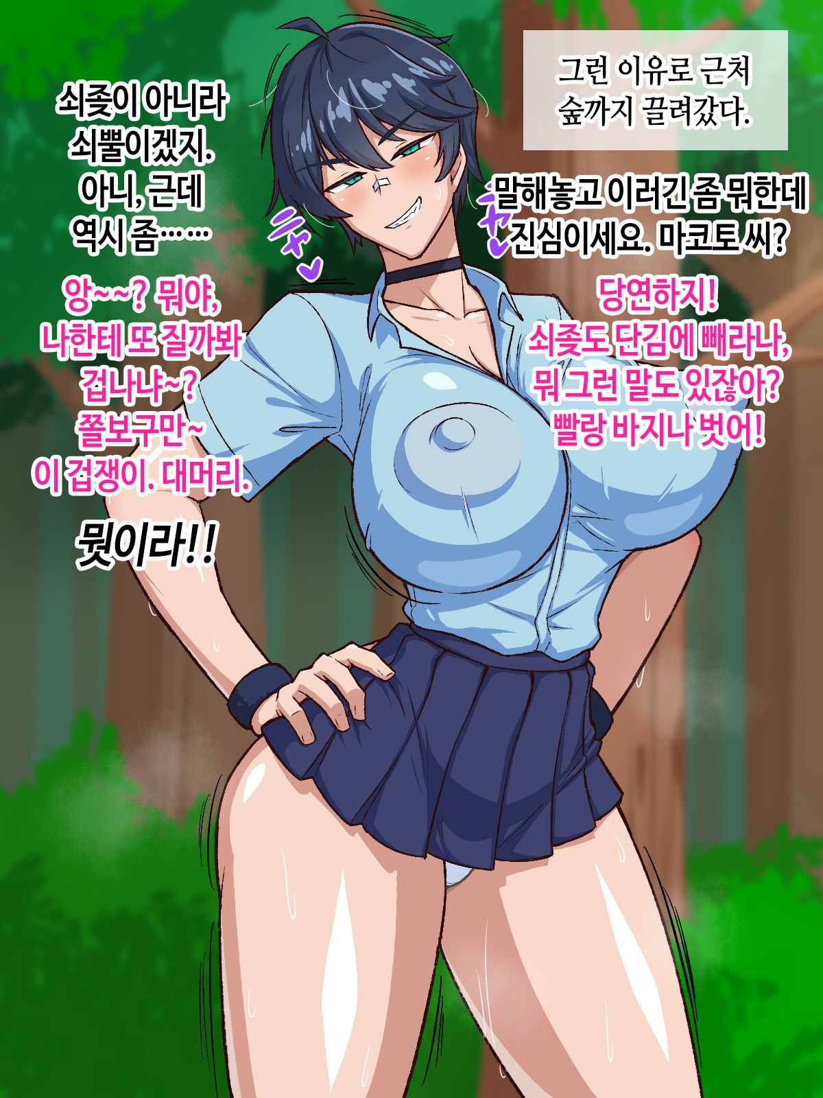 Gekitoiu! Bakunyuu osananajimi to gachihamesekkusu shoubu!? | 격투! 폭유 소꿉친구와 진심 삽입 섹스 승부!? page 10 full