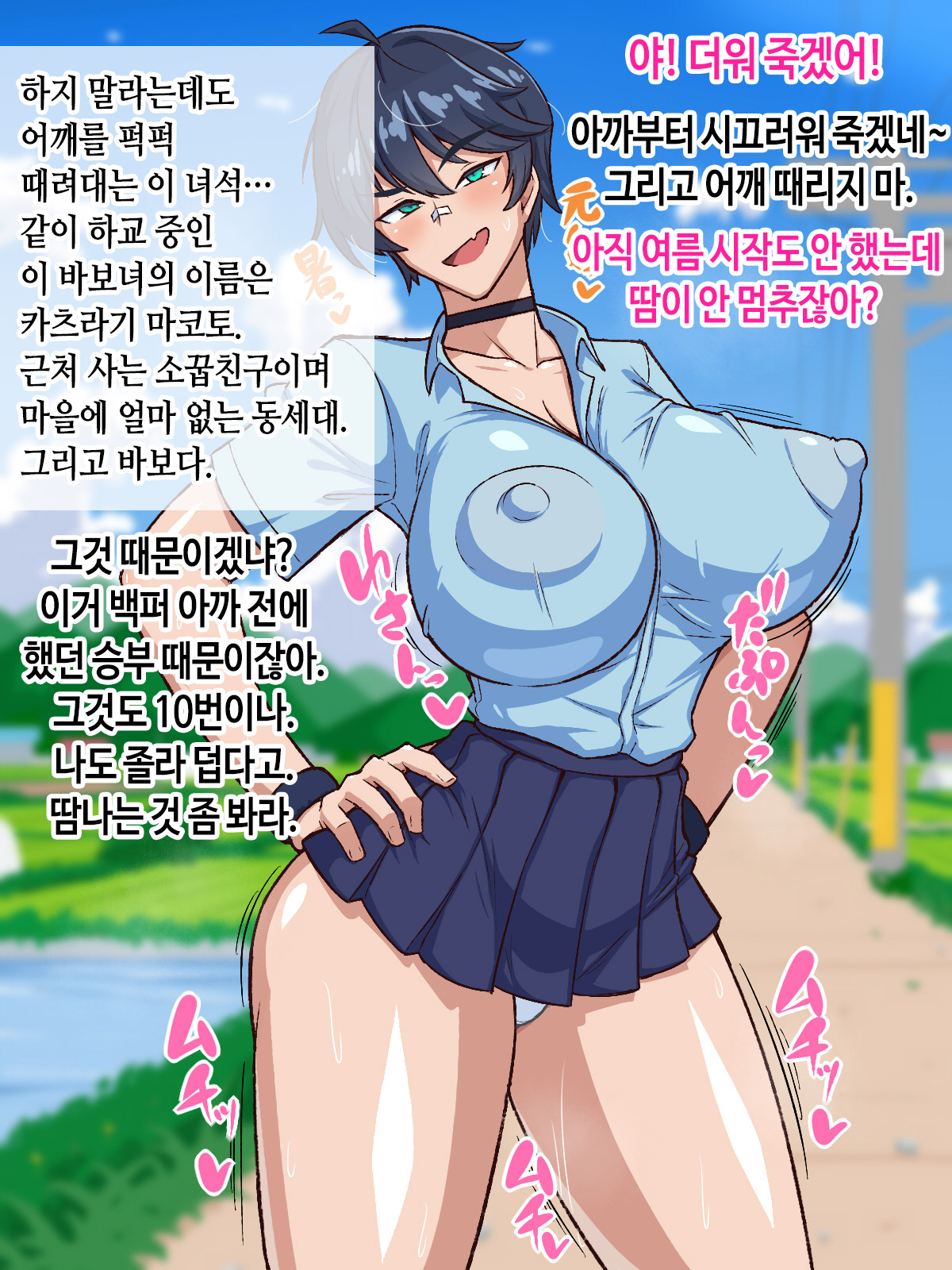 Gekitoiu! Bakunyuu osananajimi to gachihamesekkusu shoubu!? | 격투! 폭유 소꿉친구와 진심 삽입 섹스 승부!? page 3 full