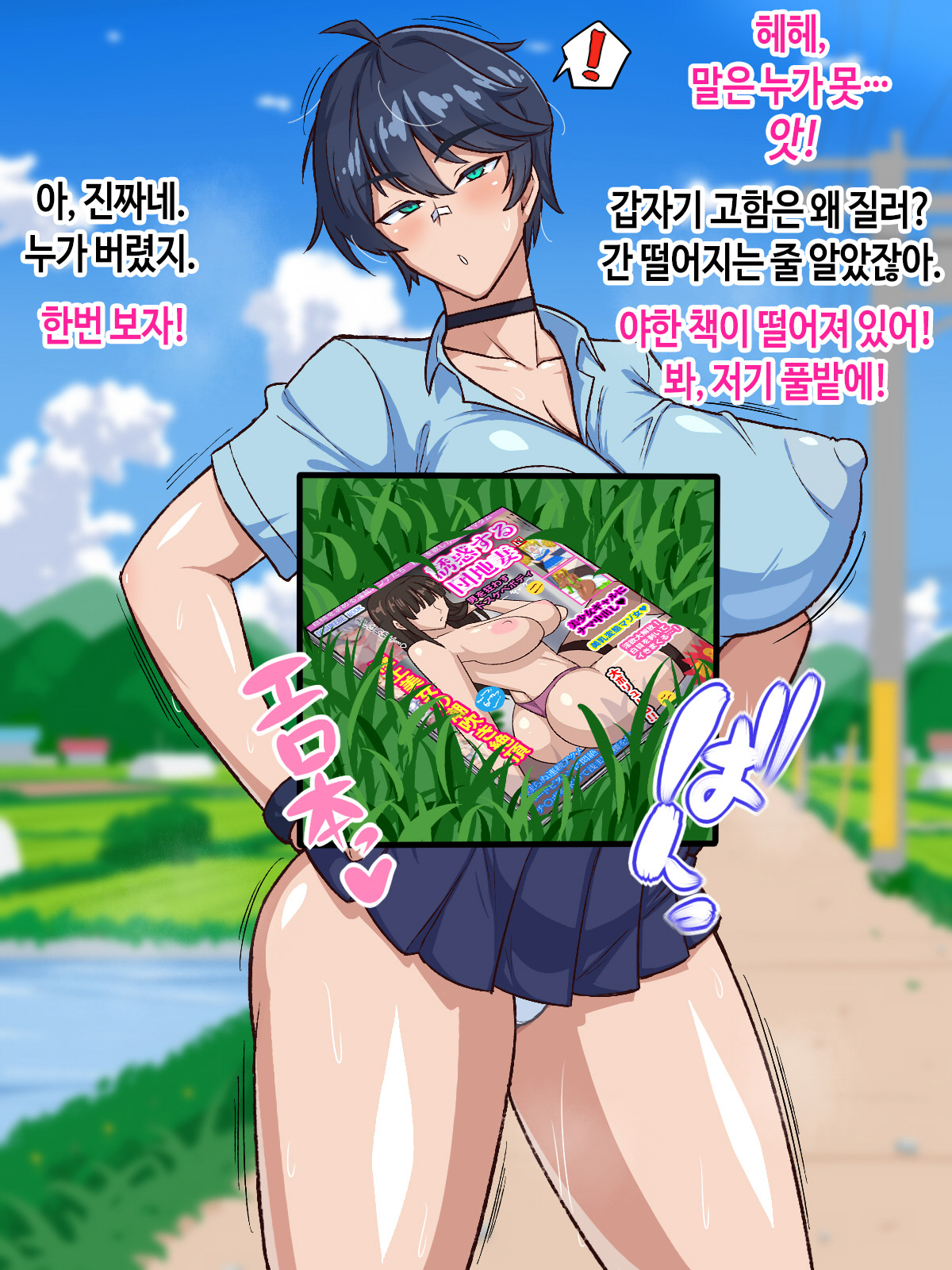 Gekitoiu! Bakunyuu osananajimi to gachihamesekkusu shoubu!? | 격투! 폭유 소꿉친구와 진심 삽입 섹스 승부!? page 5 full