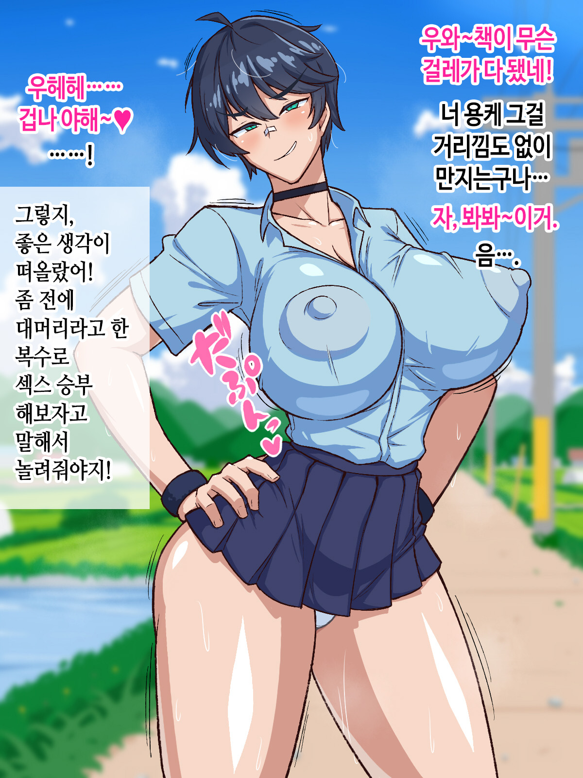 Gekitoiu! Bakunyuu osananajimi to gachihamesekkusu shoubu!? | 격투! 폭유 소꿉친구와 진심 삽입 섹스 승부!? page 6 full