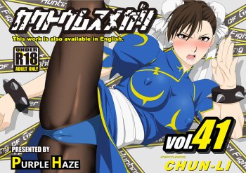 Kakutou Musumegari Vol. 41 Chun-Li Hen cover