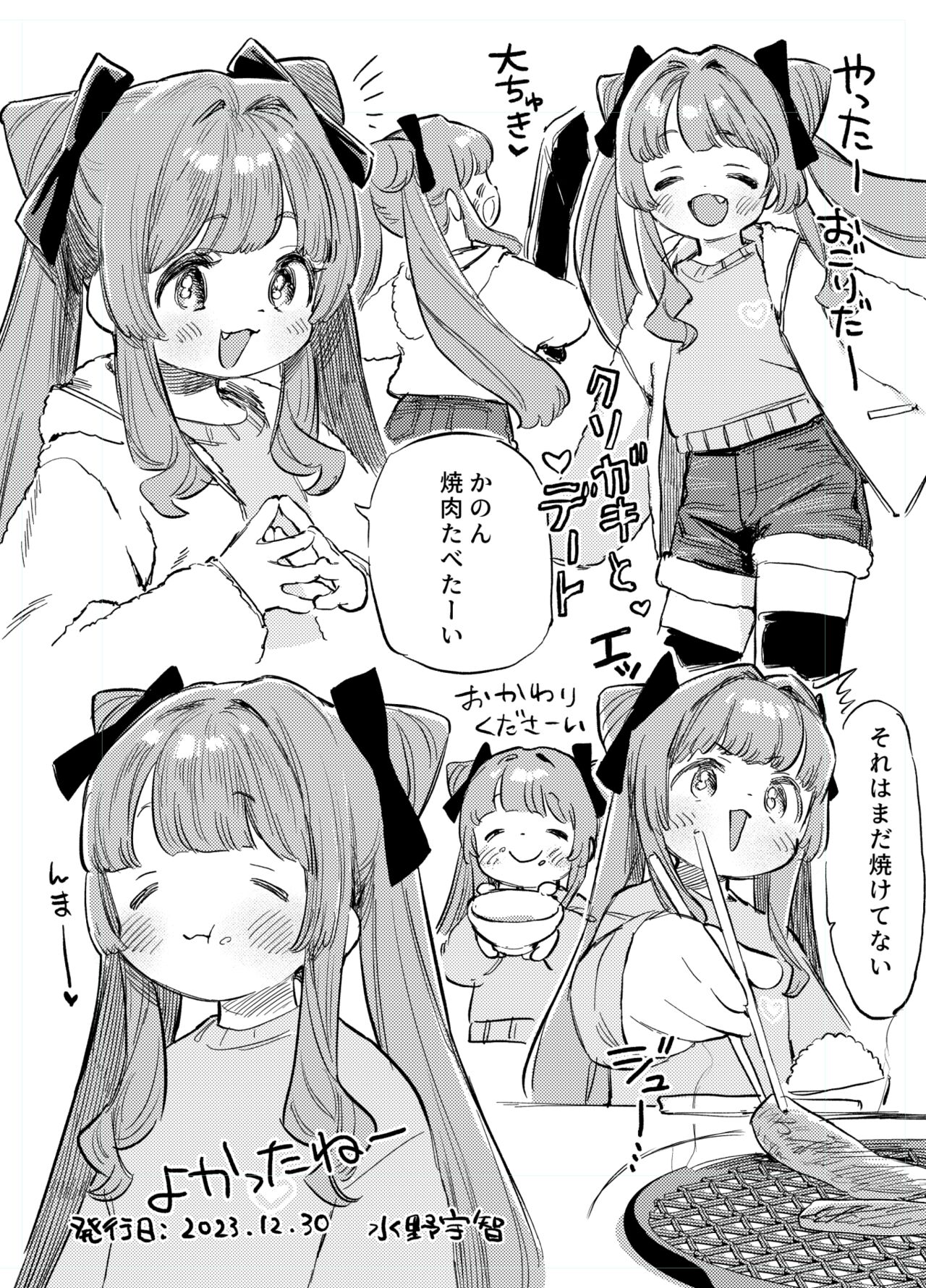 C103 Muryou Haifu page 4 full