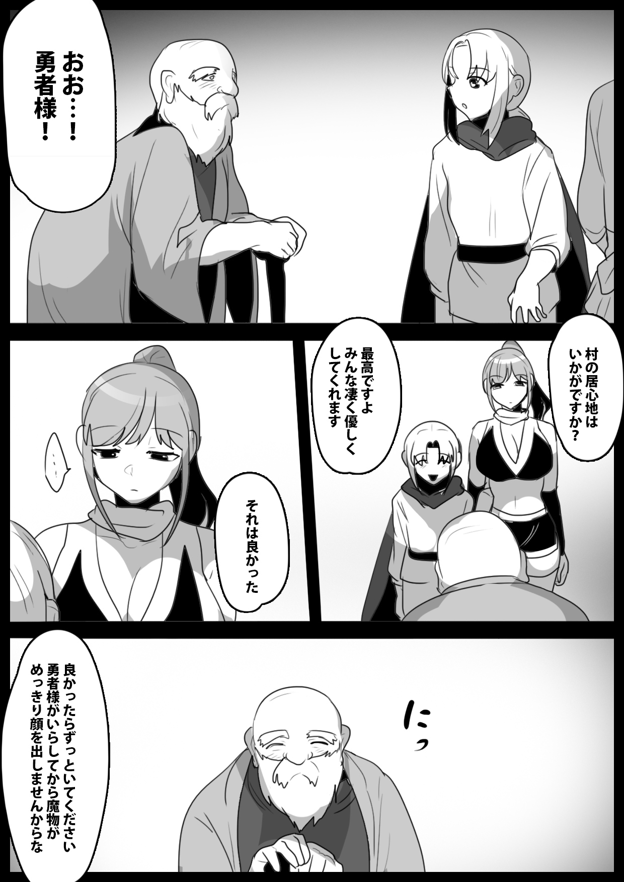 Zombie Succubus ni Ochinchin kara Virus o Chuunyuu sare Zombie-ka Sareru Ohanashi page 5 full