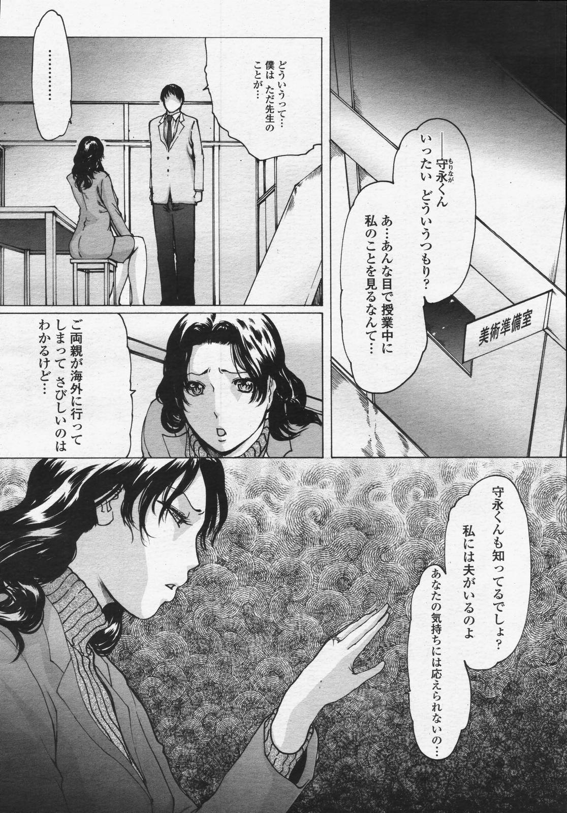 Linda COMIC Momohime 2006-07 page 2 full