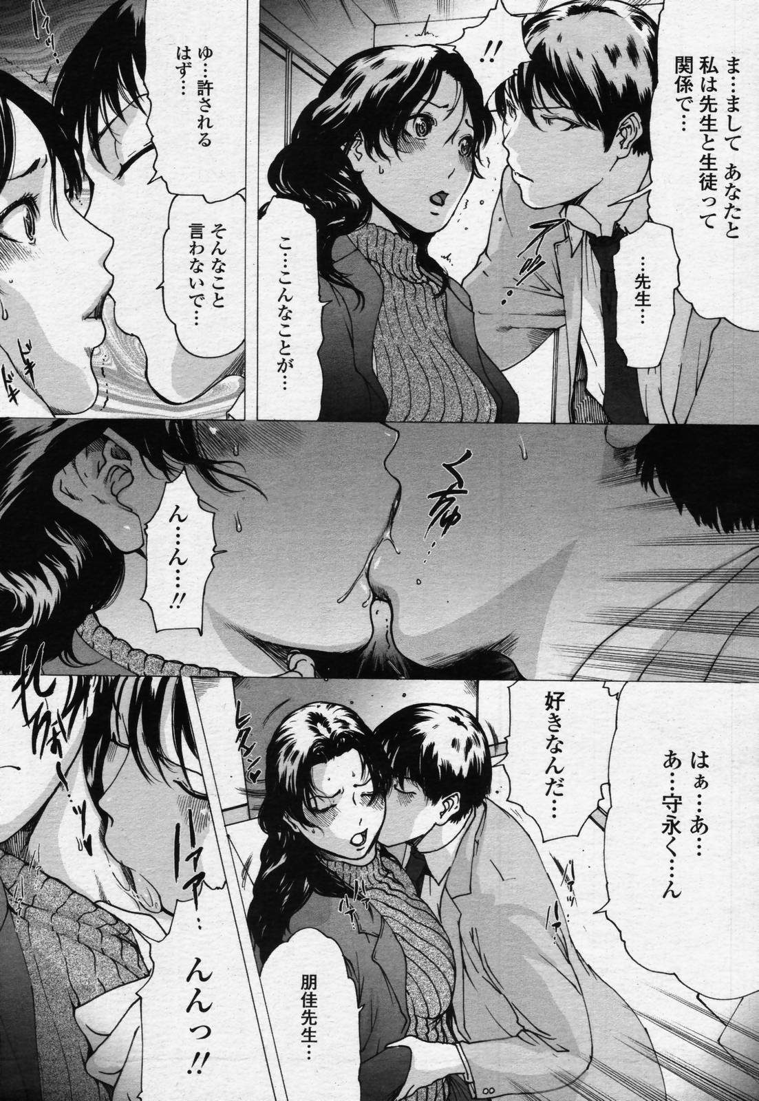 Linda COMIC Momohime 2006-07 page 3 full