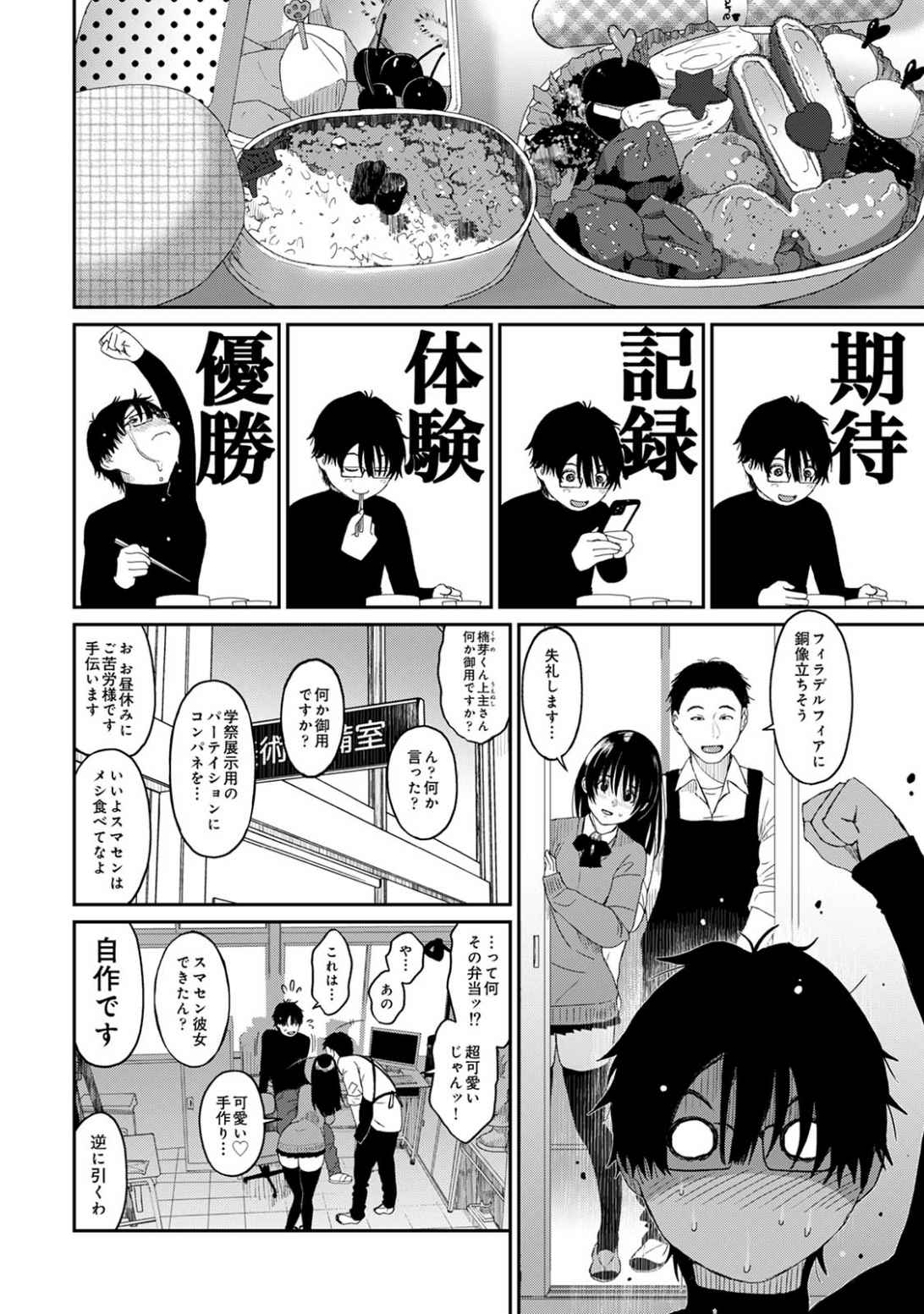 Itaiamai Vol. 2 page 7 full