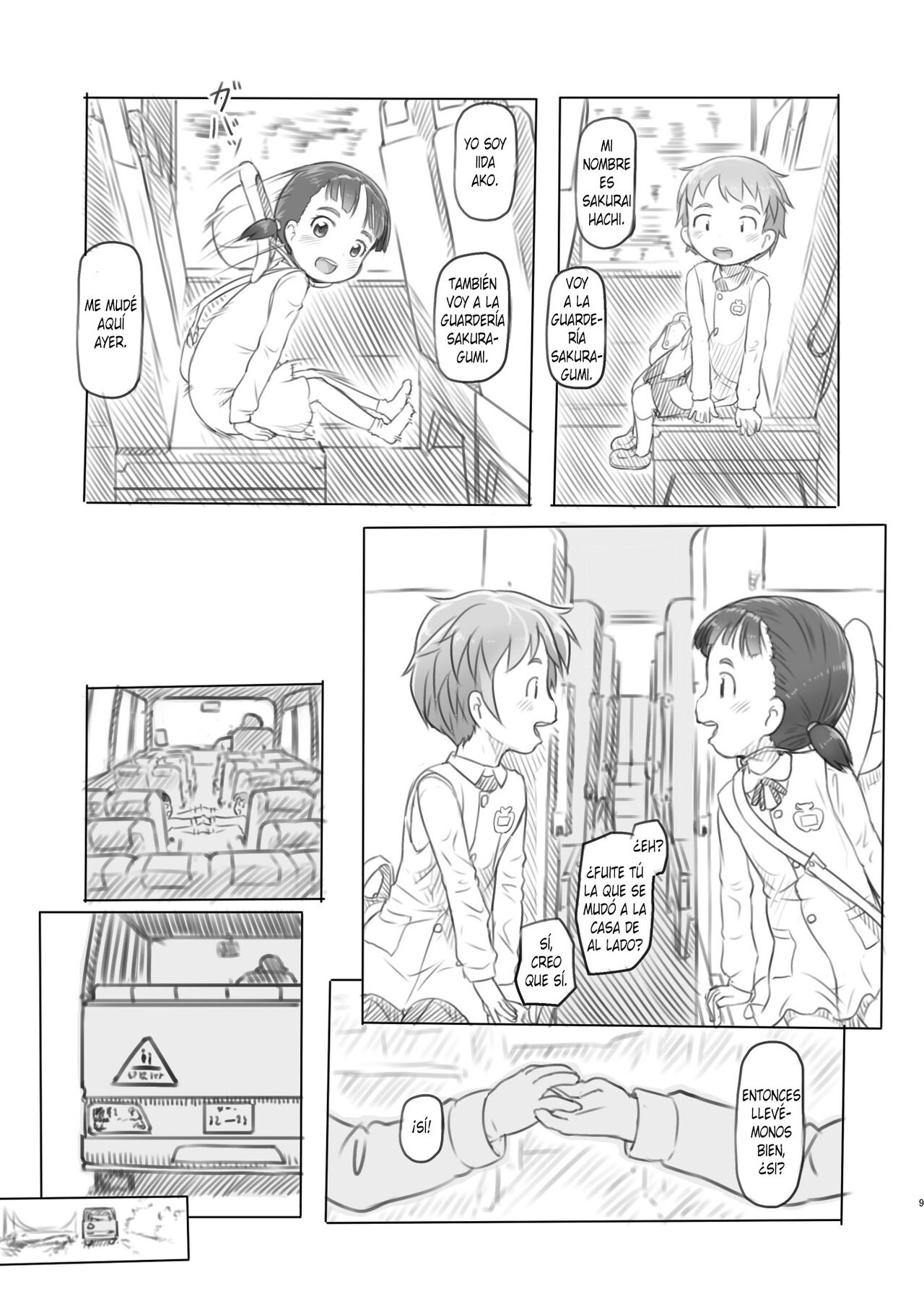 Aniki to Kanojo no Benkyoukai page 9 full