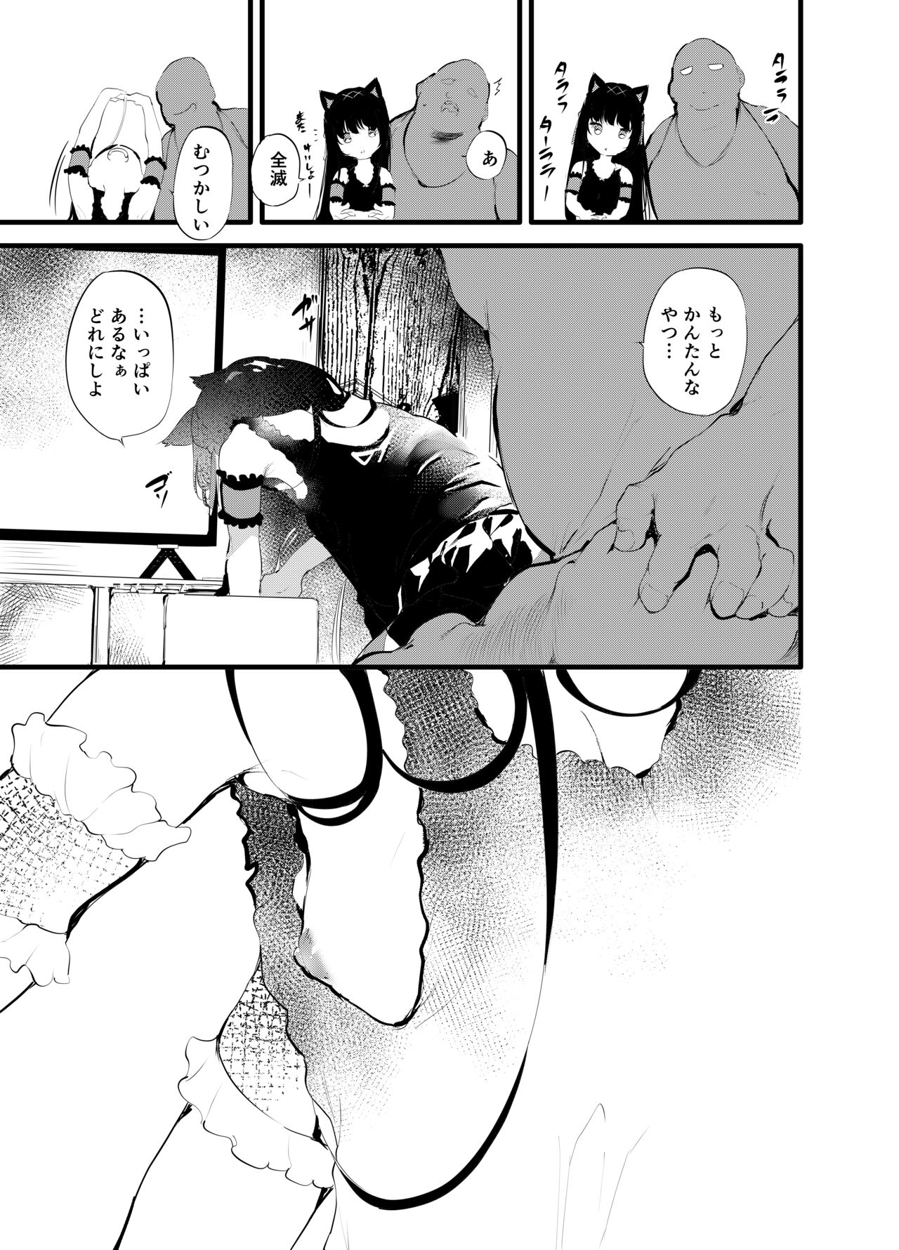 Watashi to Oji-san no Nakayoshi page 6 full