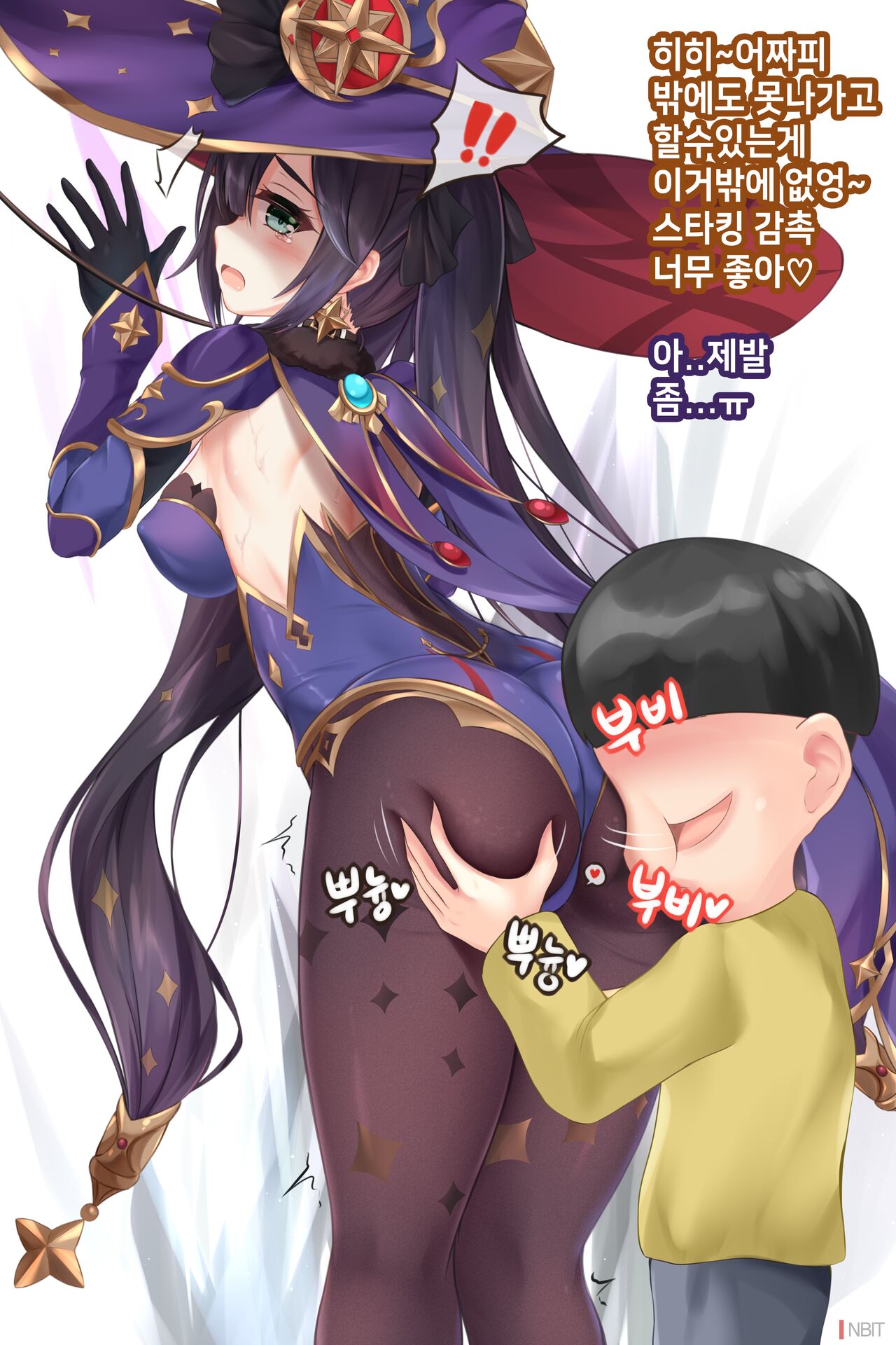 Genshin impact Mona page 3 full