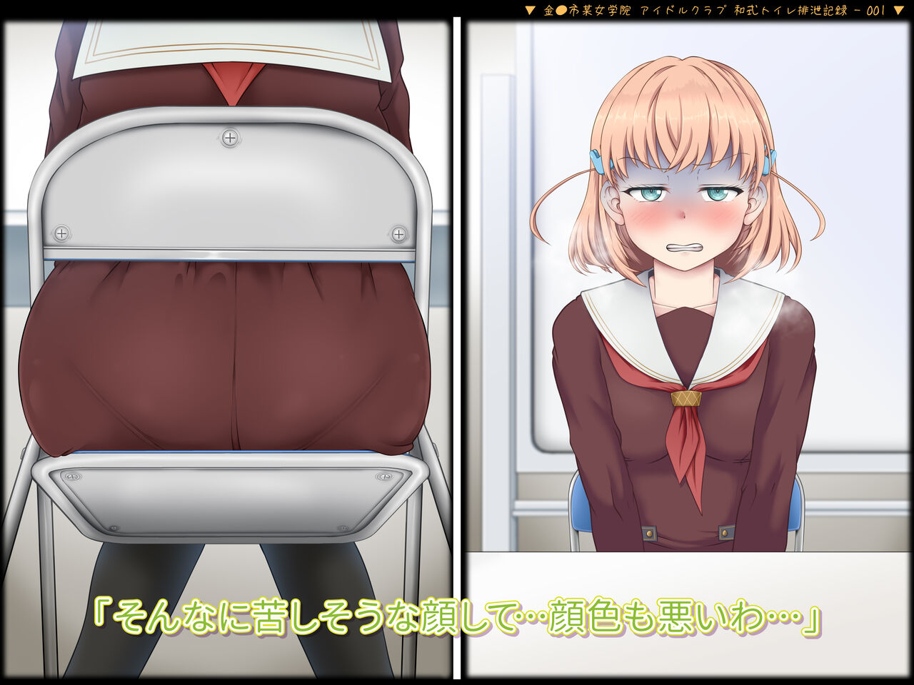 Boujogakuin Idolclub Washiki Toilet Haisetsu Kiroku-001Honpen page 10 full