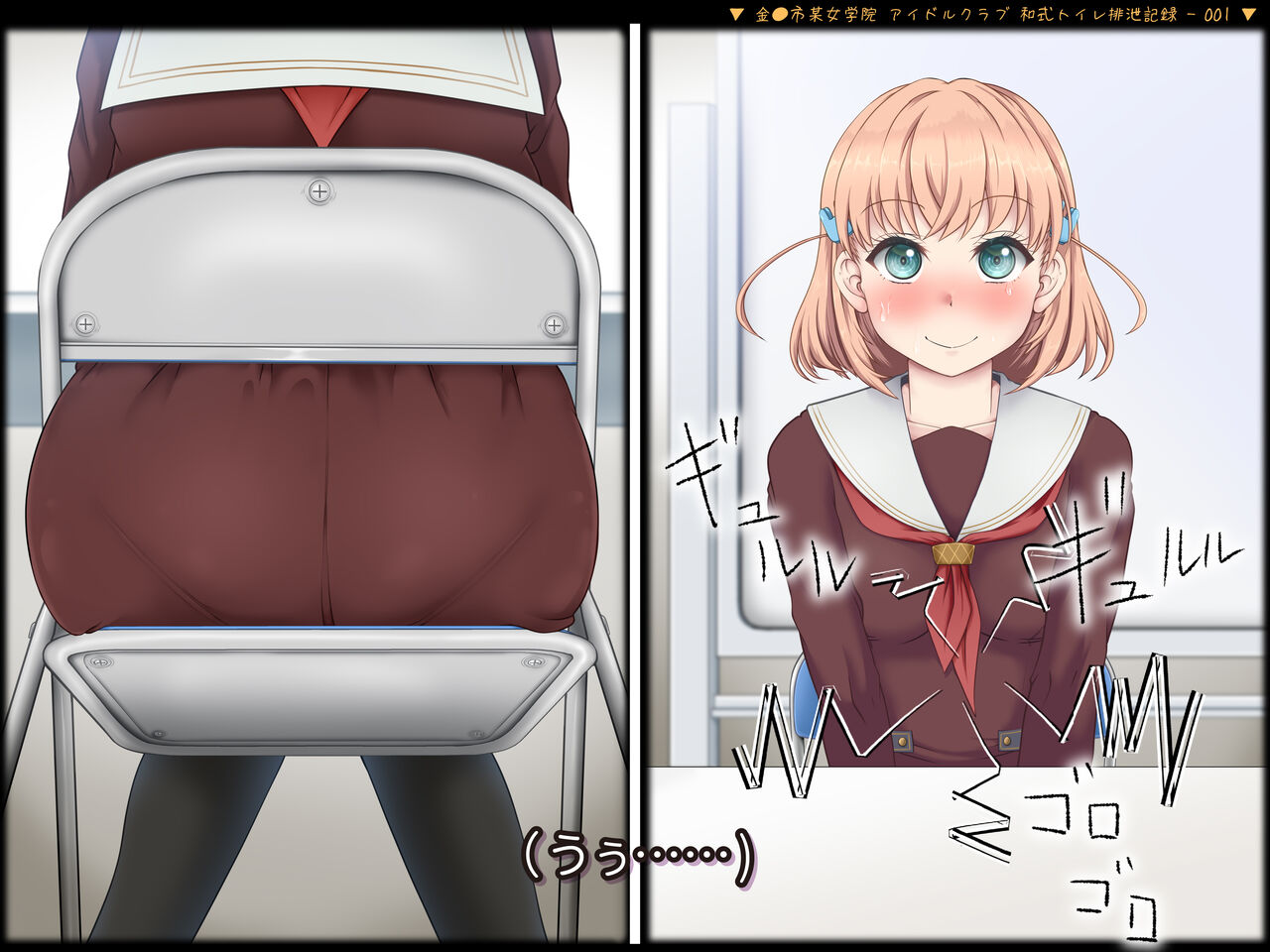 Boujogakuin Idolclub Washiki Toilet Haisetsu Kiroku-001Honpen page 3 full