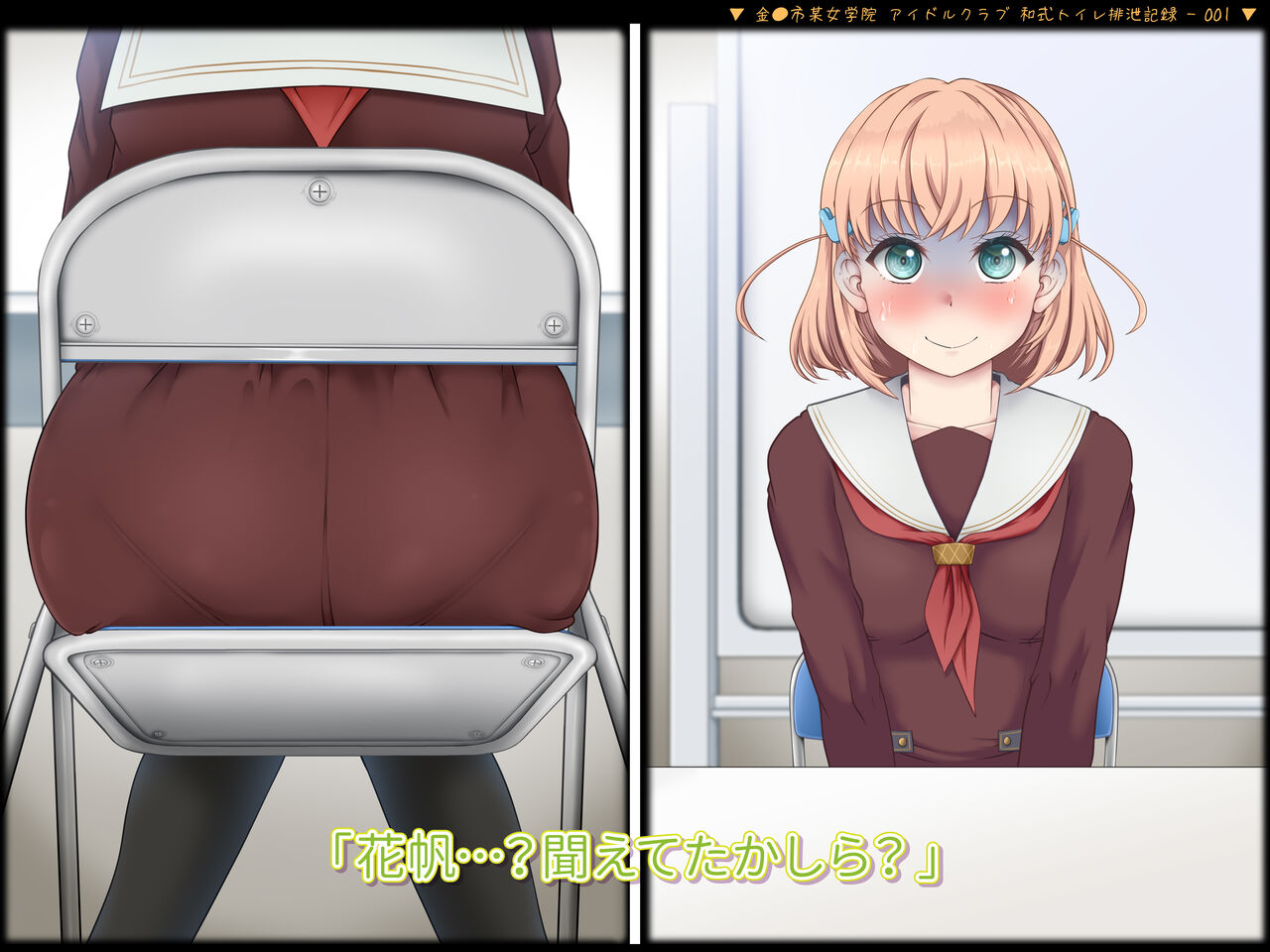 Boujogakuin Idolclub Washiki Toilet Haisetsu Kiroku-001Honpen page 4 full