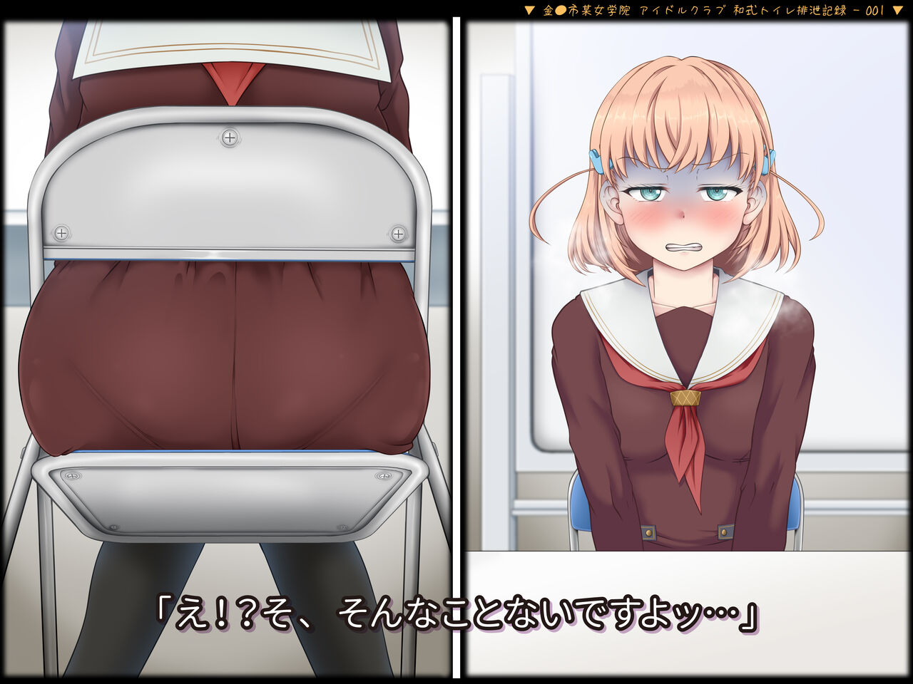 Boujogakuin Idolclub Washiki Toilet Haisetsu Kiroku-001Honpen page 7 full