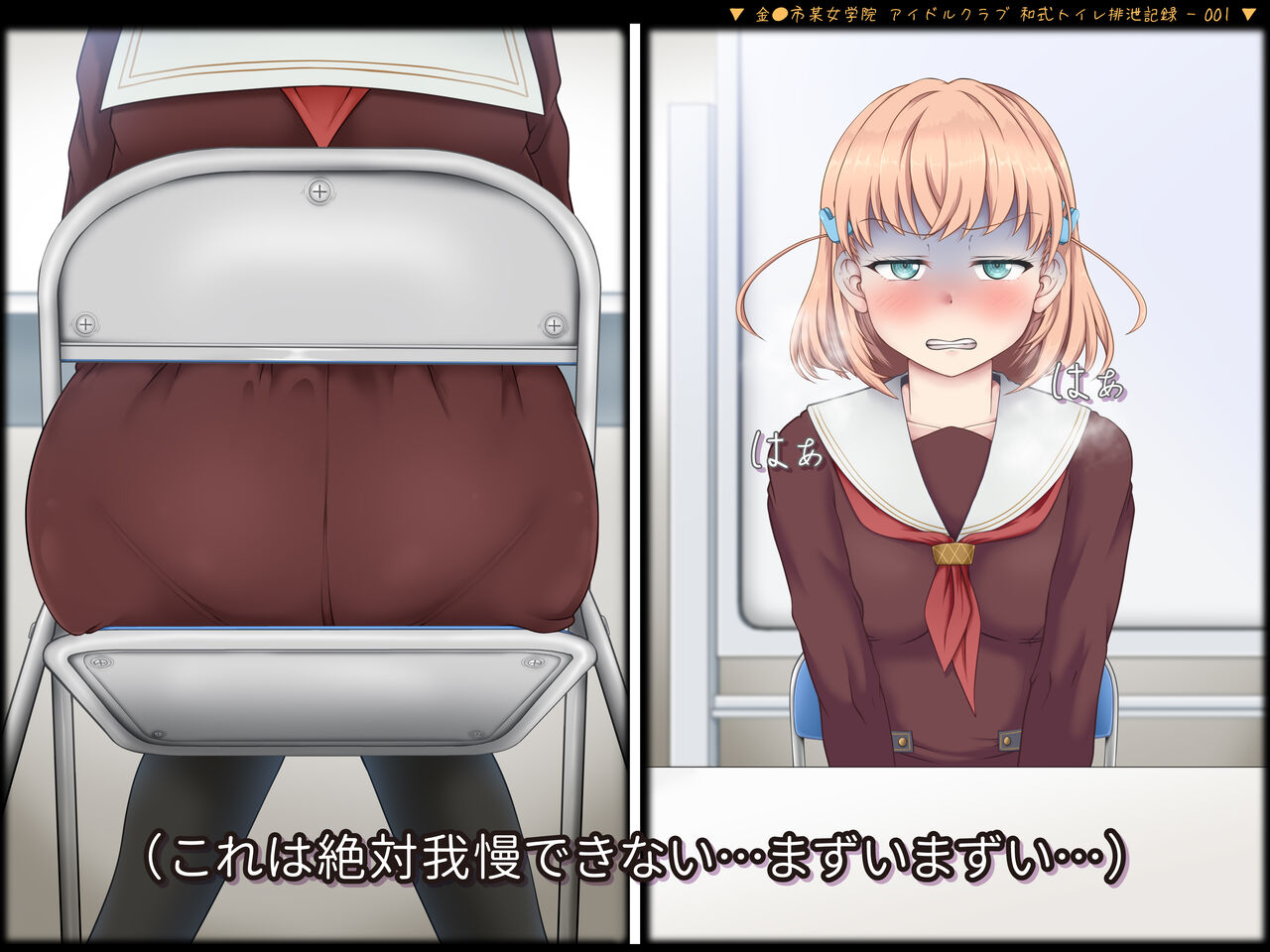 Boujogakuin Idolclub Washiki Toilet Haisetsu Kiroku-001Honpen page 9 full