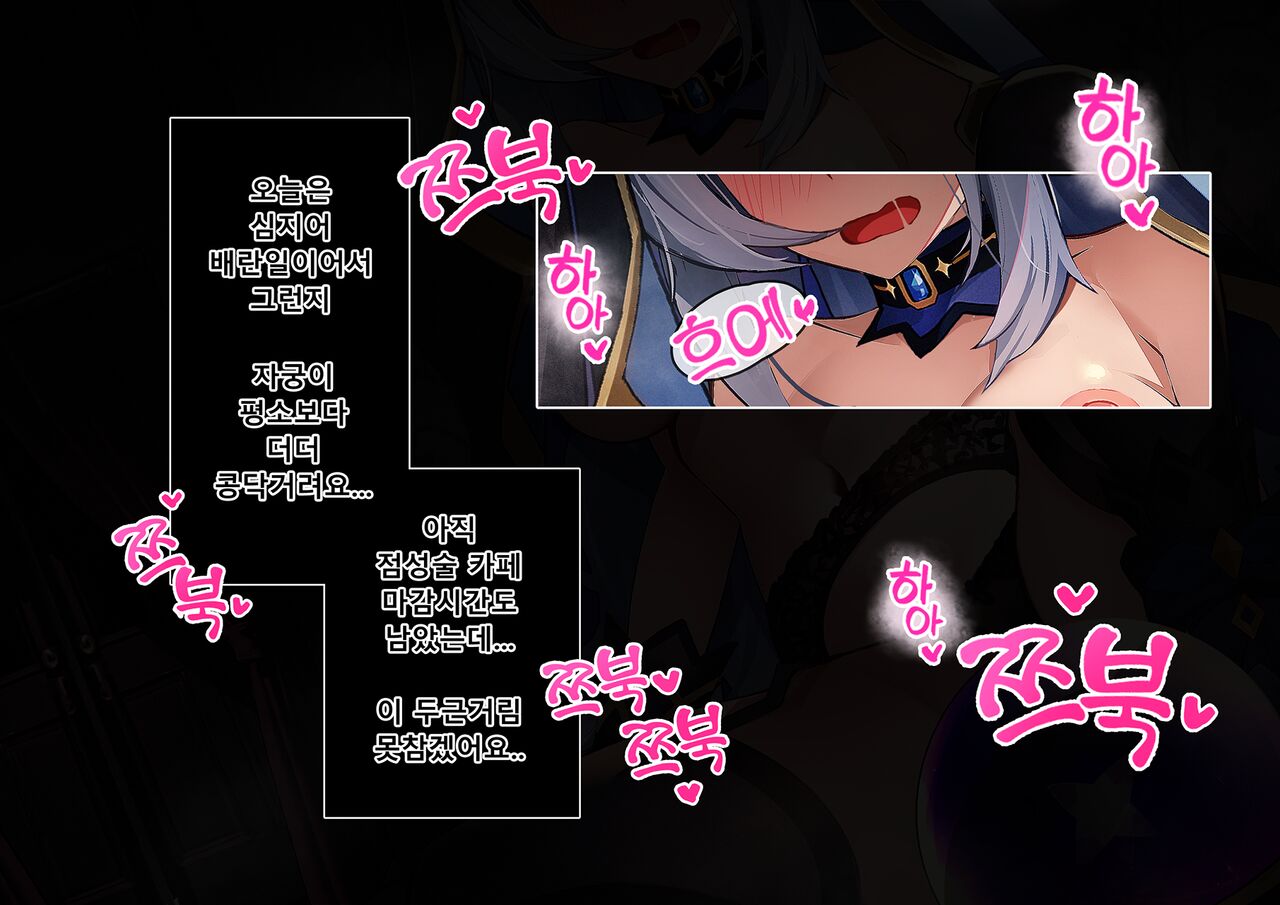 Black Survival Eternal Return - Adina &amp; Eva page 2 full