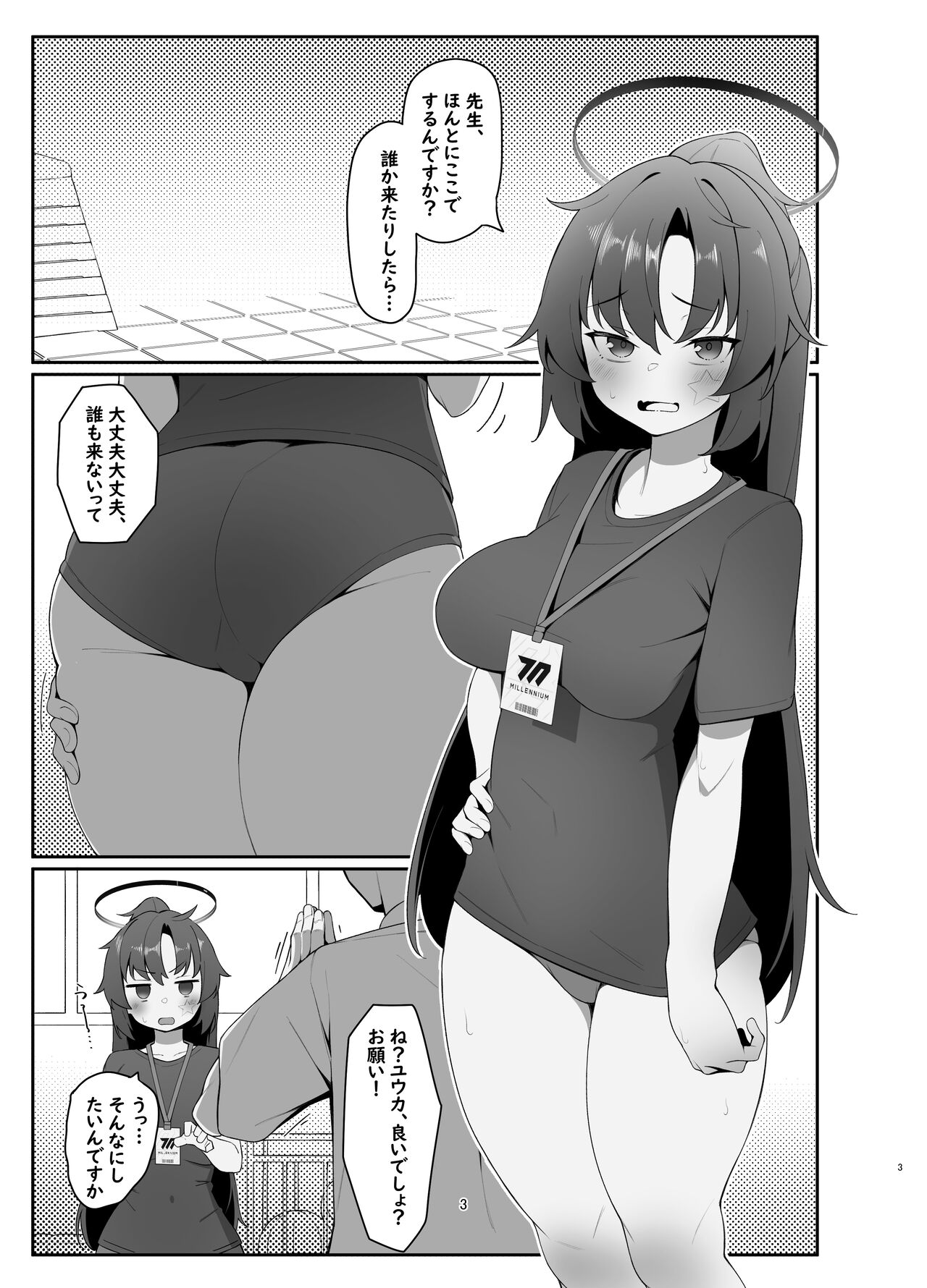 Yuuka ero hon page 3 full