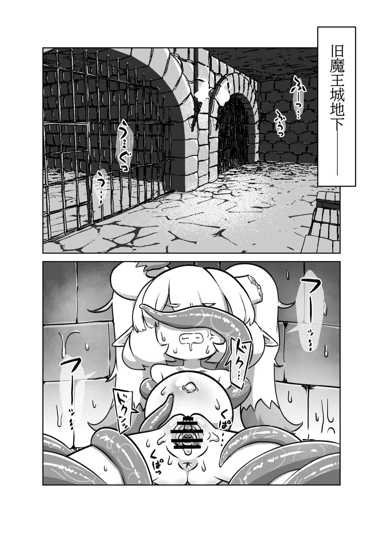 maou no o re kaku【Digital】 page 6 full